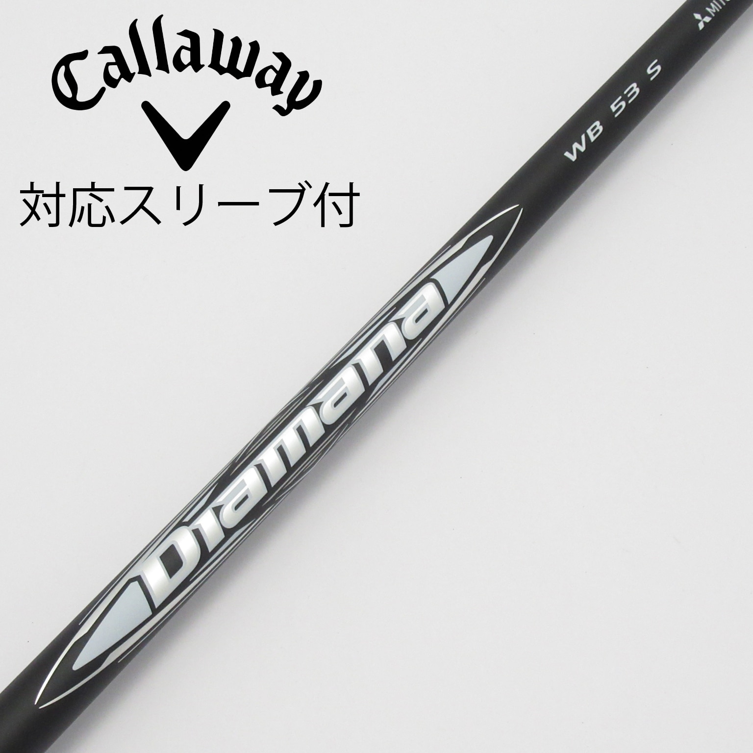 <値下げ>ディアマナ WB 53 S キャロウェイ ドライバー用 中古】Diamana WB ドライバー用_スリーブ付 Diamana WB 53 S C