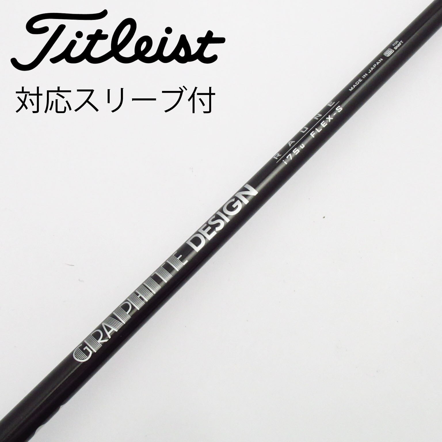中古】グラファイトデザイン シャフト ユーティリティ用_スリーブ付