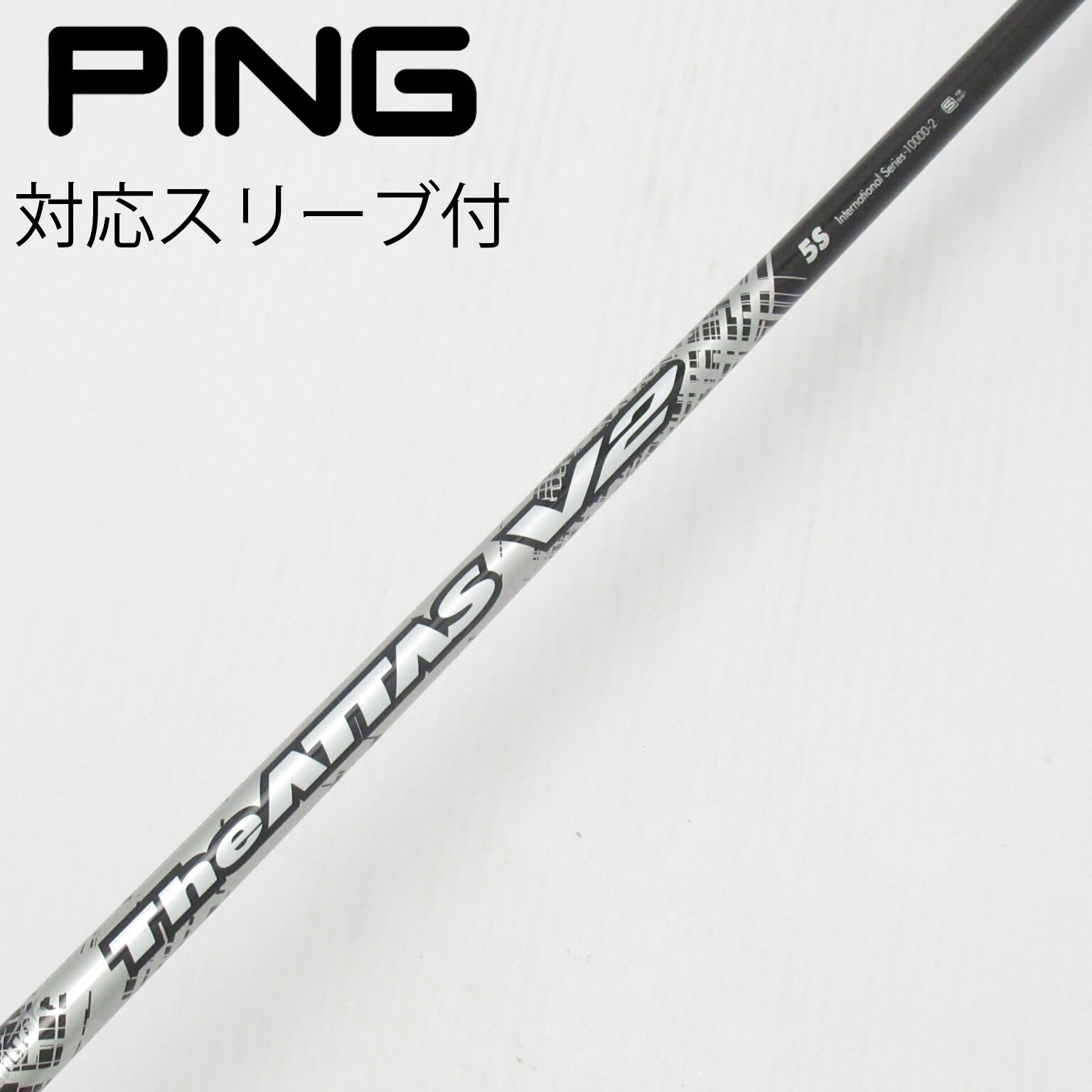 中古】THE ATTAS V2 ドライバー用_スリーブ付 THE ATTAS V2 5 S C