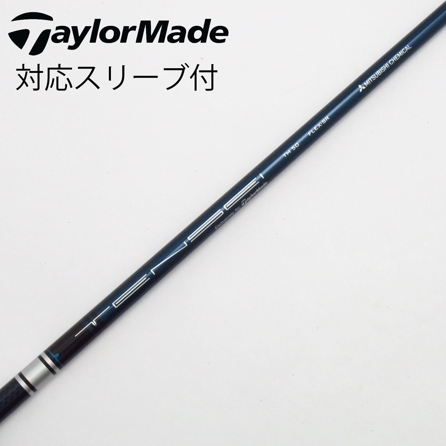 中古】テーラーメイド シャフト・スリーブ 通販｜GDO中古ゴルフクラブ