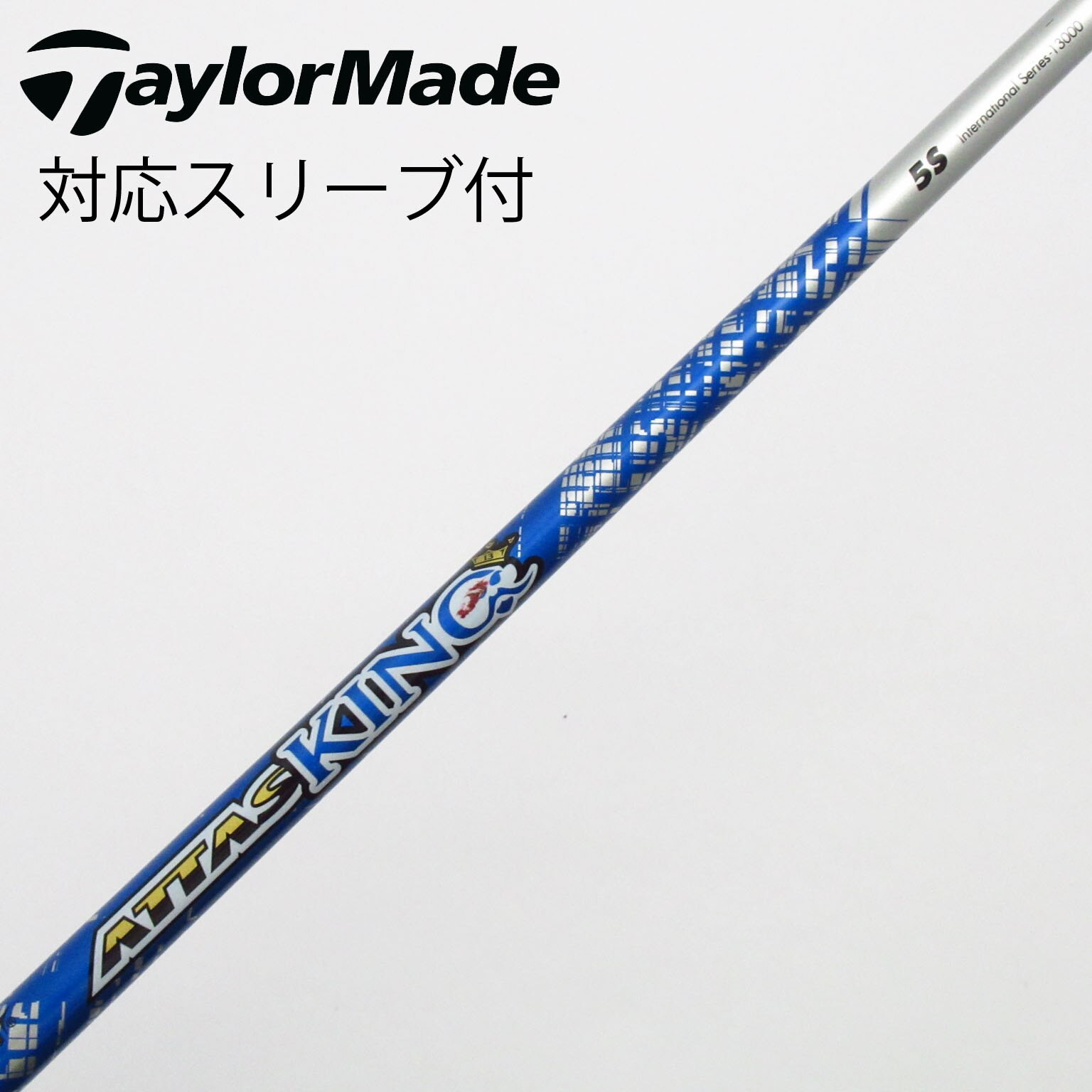 中古】ATTAS KING ドライバー用_スリーブ付 ATTAS KING 5 S C(シャフト