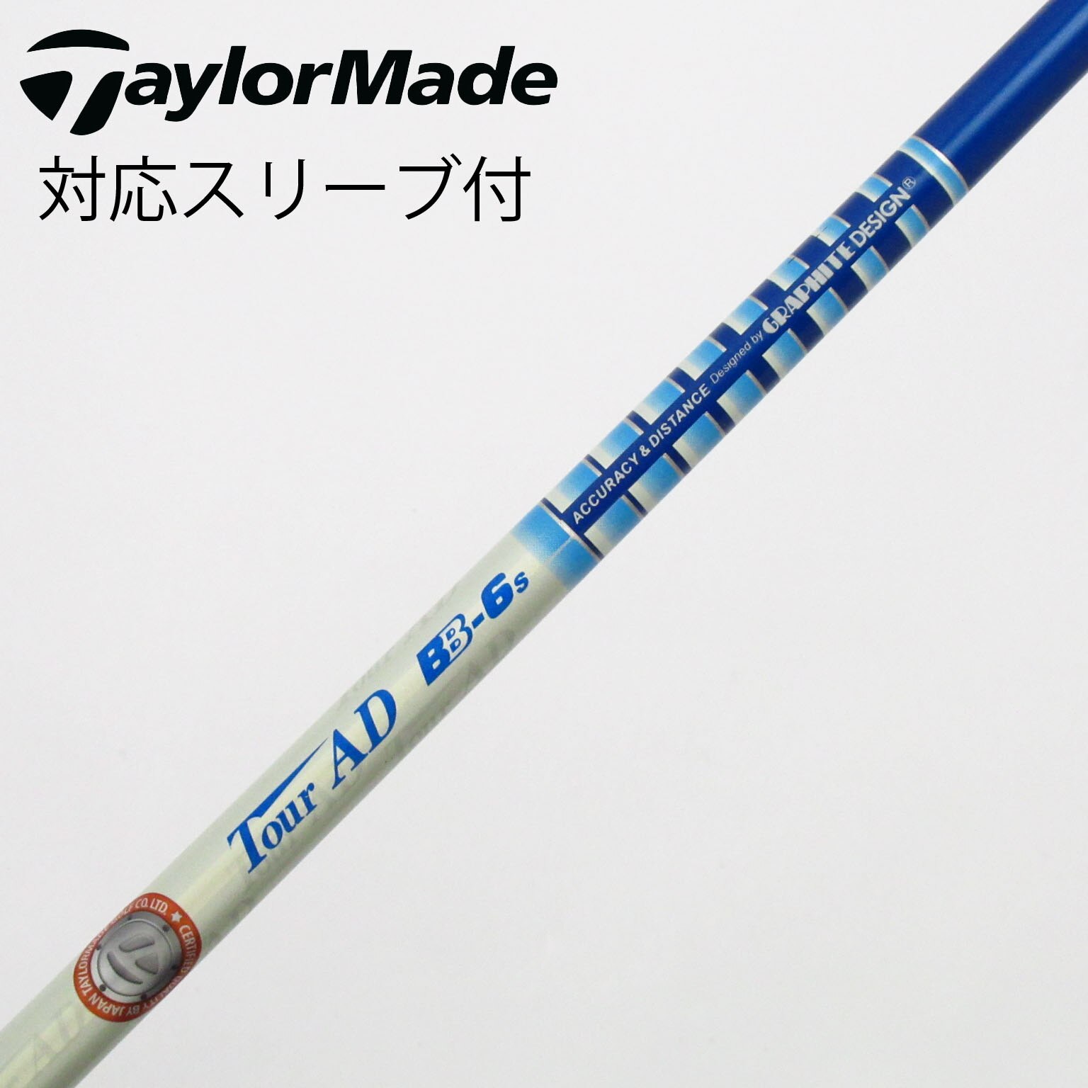 中古】Tour AD シャフト・スリーブ (グラファイトデザイン) 通販｜GDO