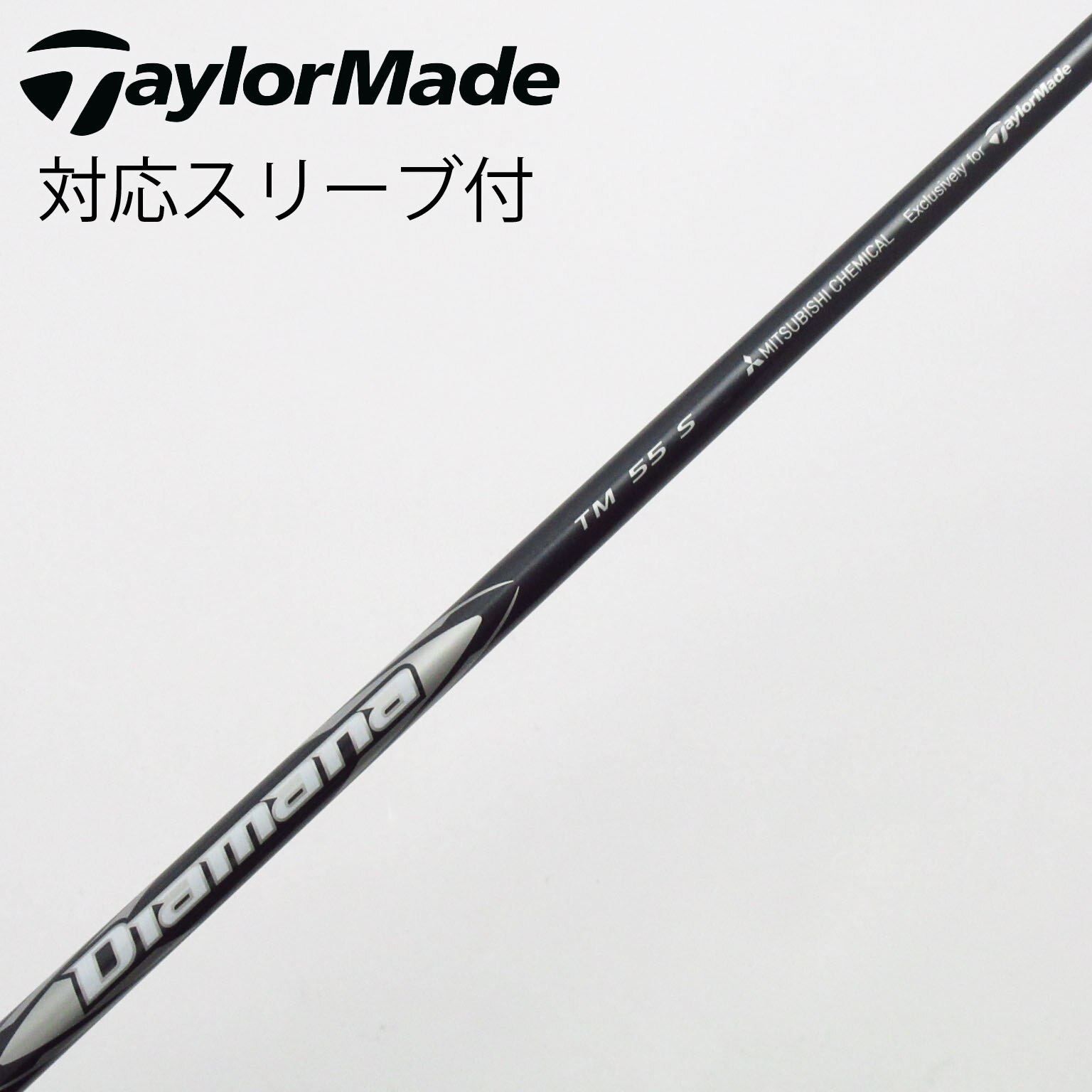 中古】テーラーメイド 純正シャフト ドライバー用_スリーブ付 Diamana