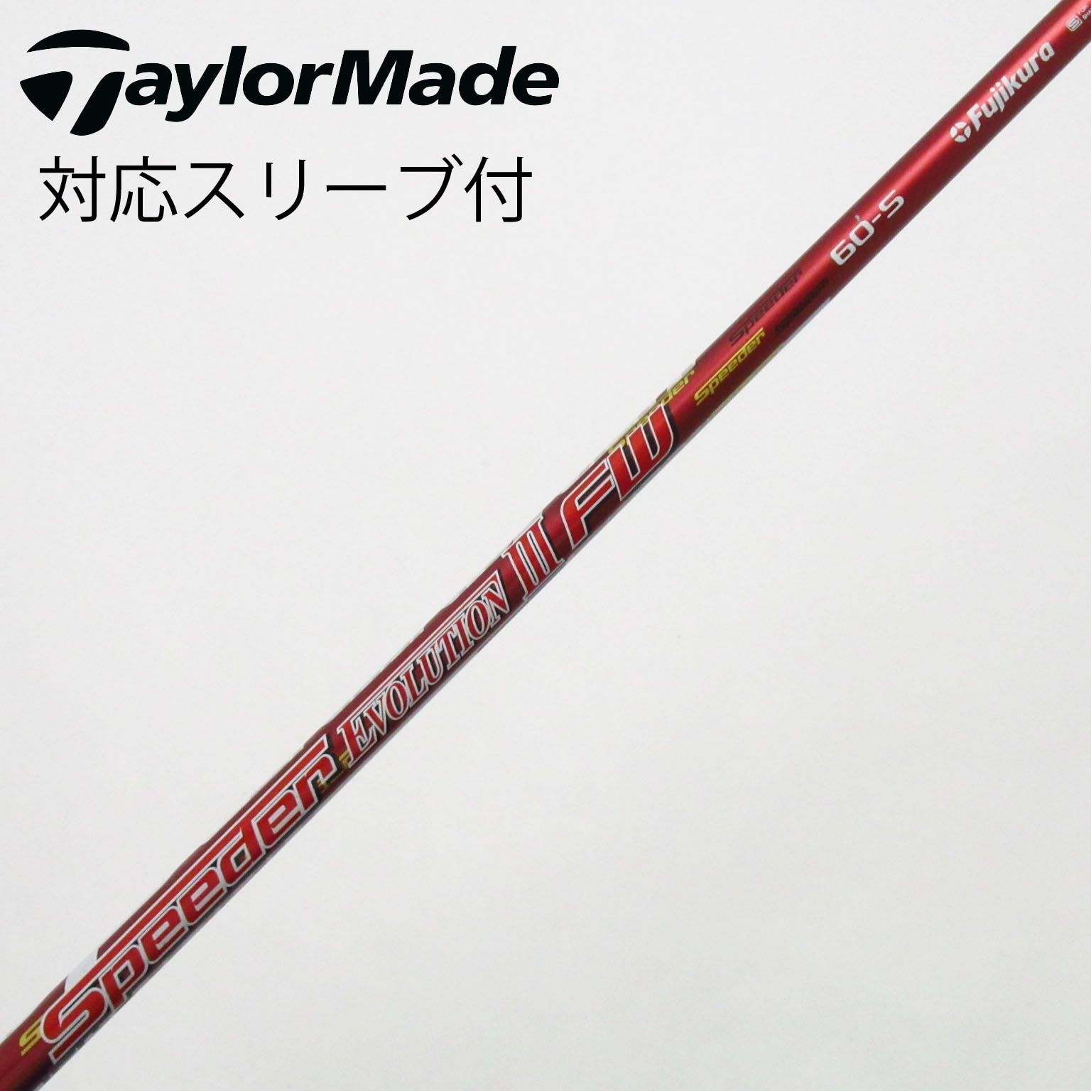 中古】FUJIKURA(フジクラ) (フジクラ) 通販｜GDO中古ゴルフクラブ