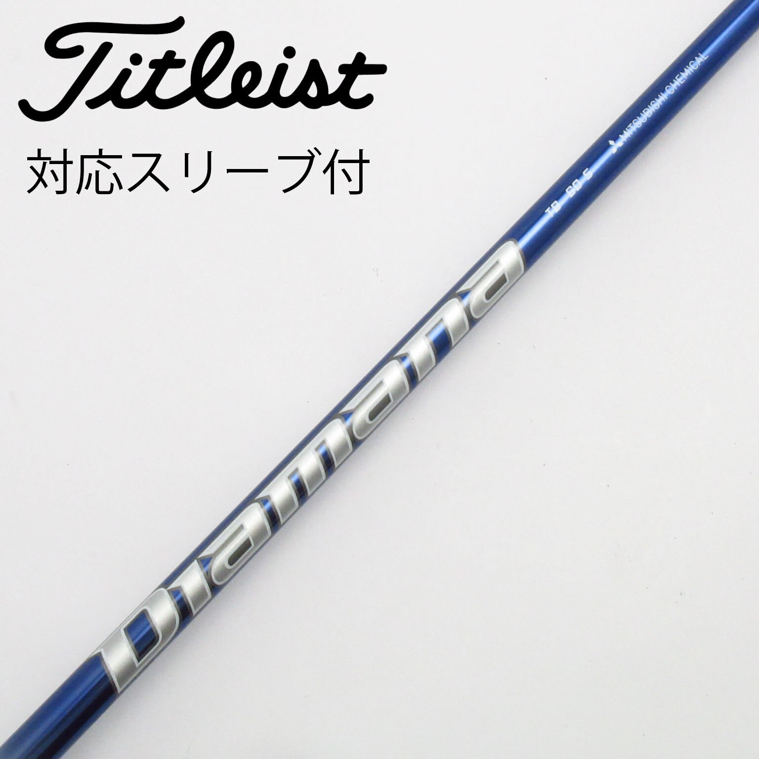 ☆美品　DIAMANA TB 60S タイトリスト純正ドライバースリーブ付 中古】Diamana TB ドライバー用_スリーブ付 Diamana TB60 S C(シャフト