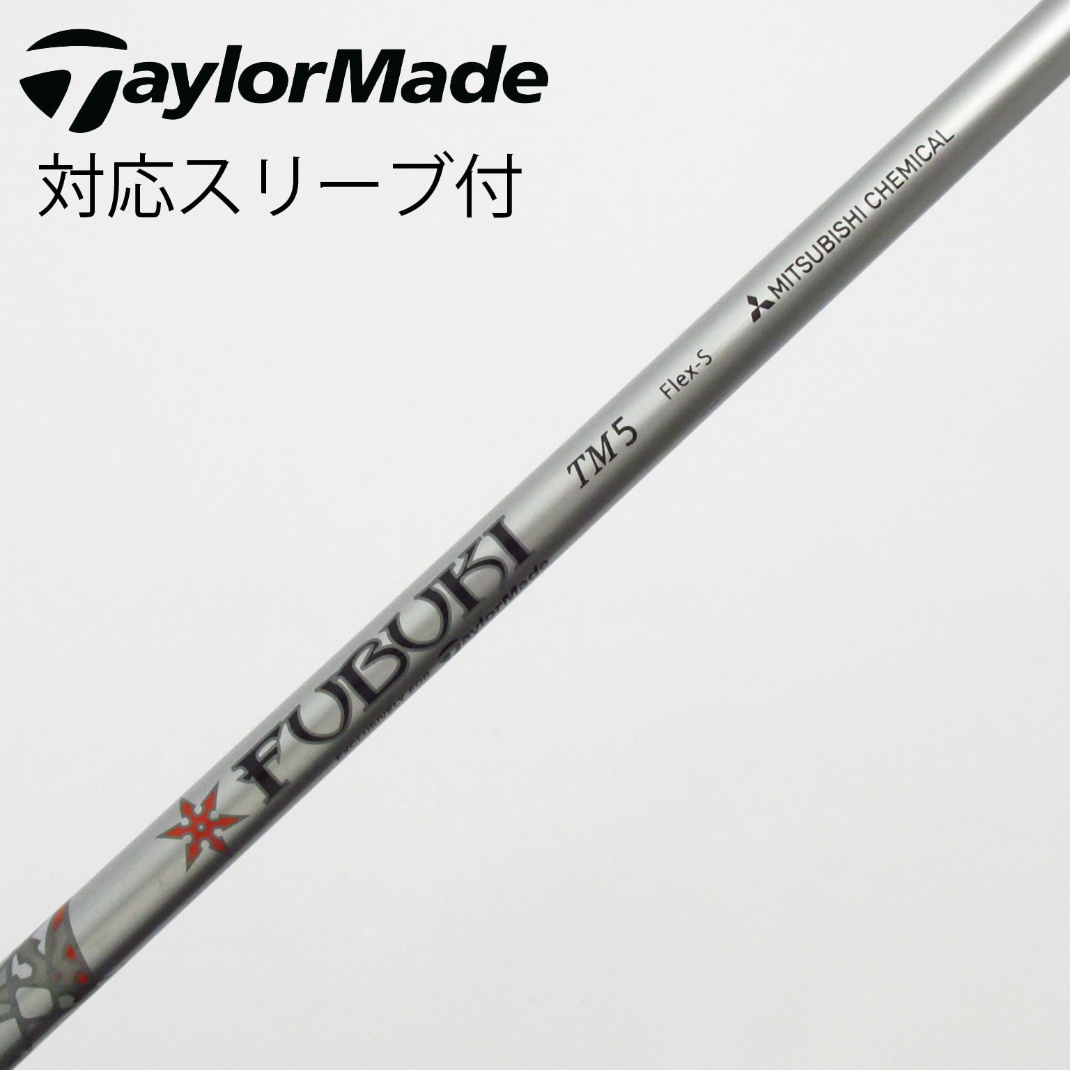 中古】テーラーメイド 純正シャフト ドライバー用_スリーブ付 FUBUKI