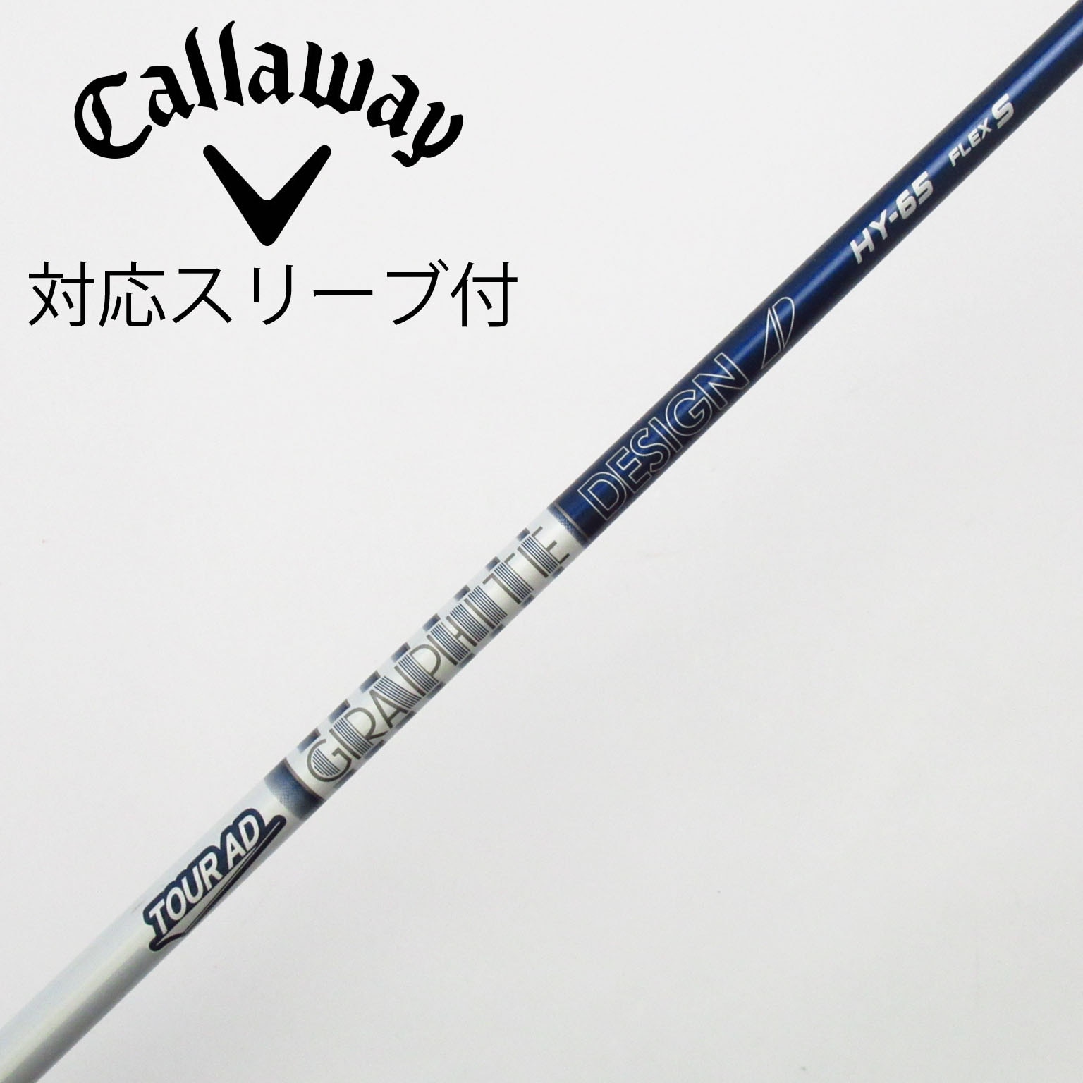 中古】グラファイトデザイン シャフト ユーティリティ用_スリーブ付