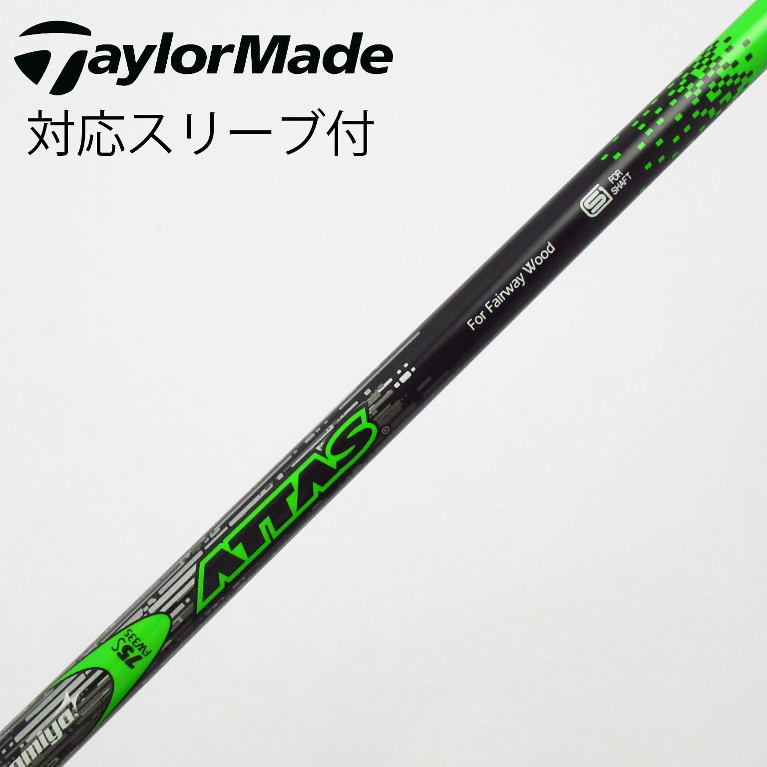 中古】USTマミヤ シャフト ユーティリティ用_スリーブ付 ATTAS FW 75
