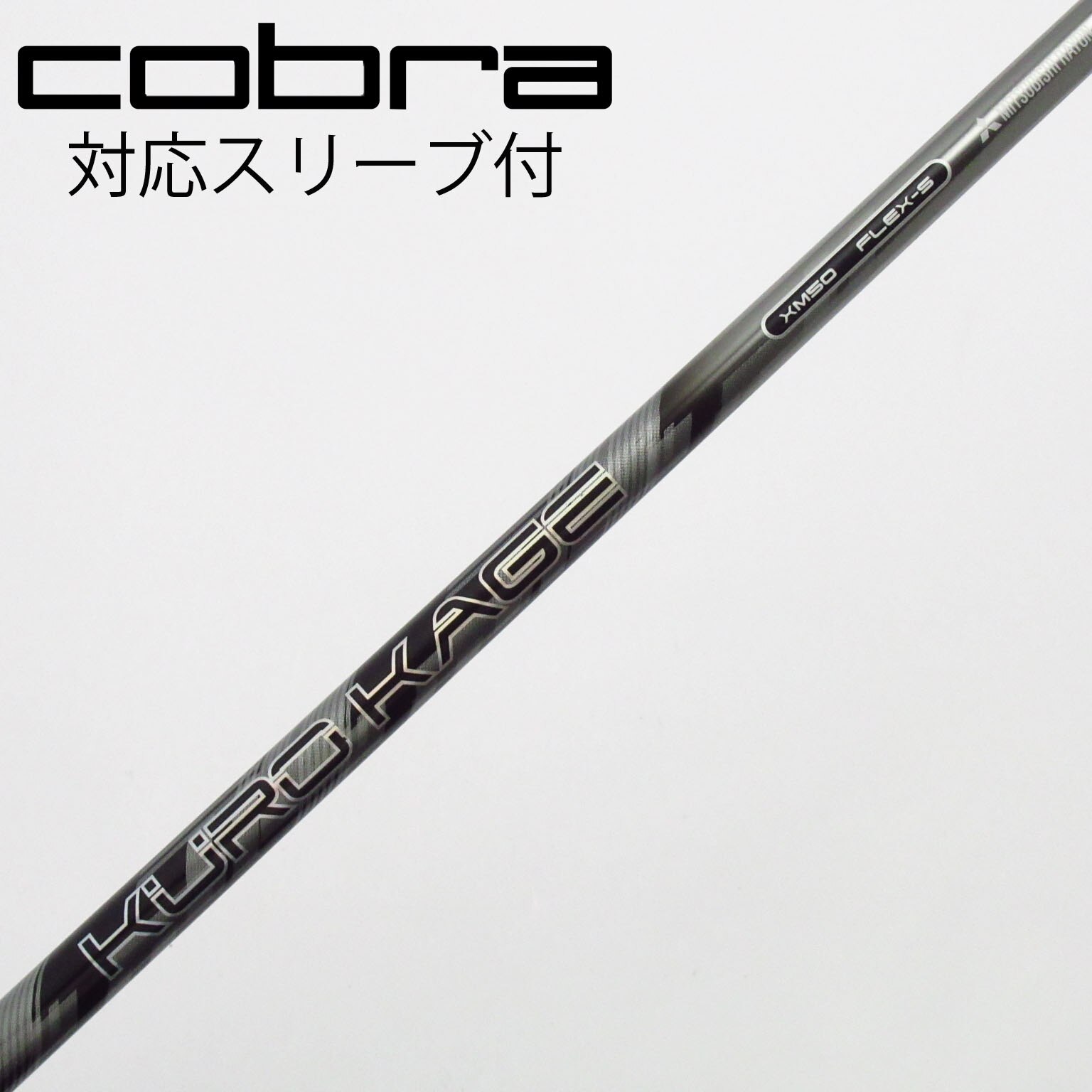 中古】KURO KAGE XM ドライバー用_スリーブ付 KURO KAGE XM 50 S C