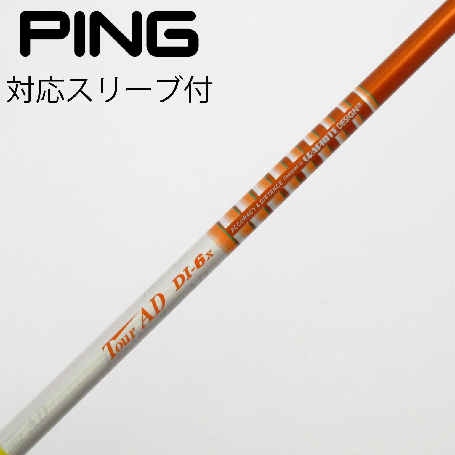 中古】Tour AD シャフト・スリーブ (グラファイトデザイン) 通販｜GDO