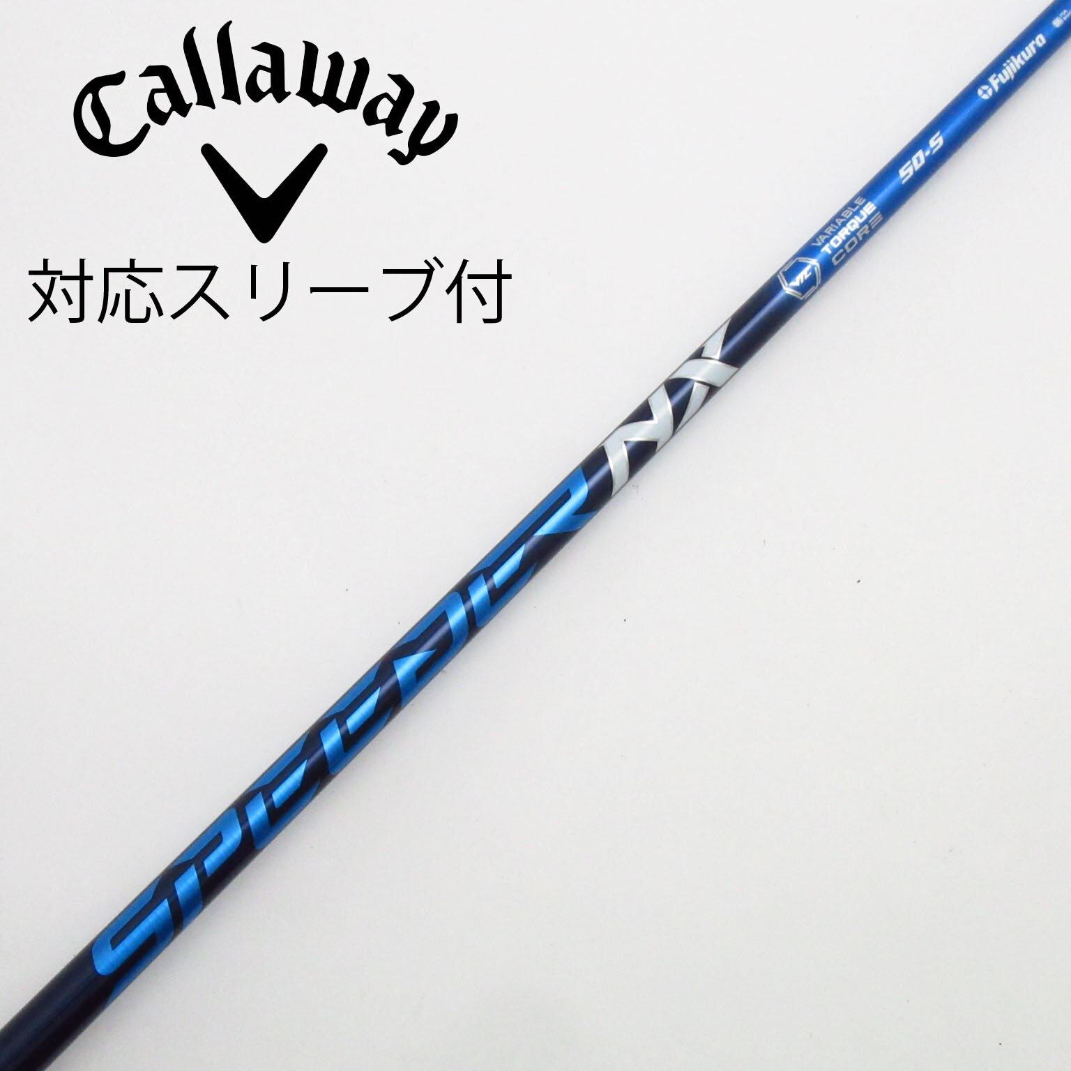中古】スピーダー シャフト・スリーブ (フジクラ) 通販｜GDO中古ゴルフ