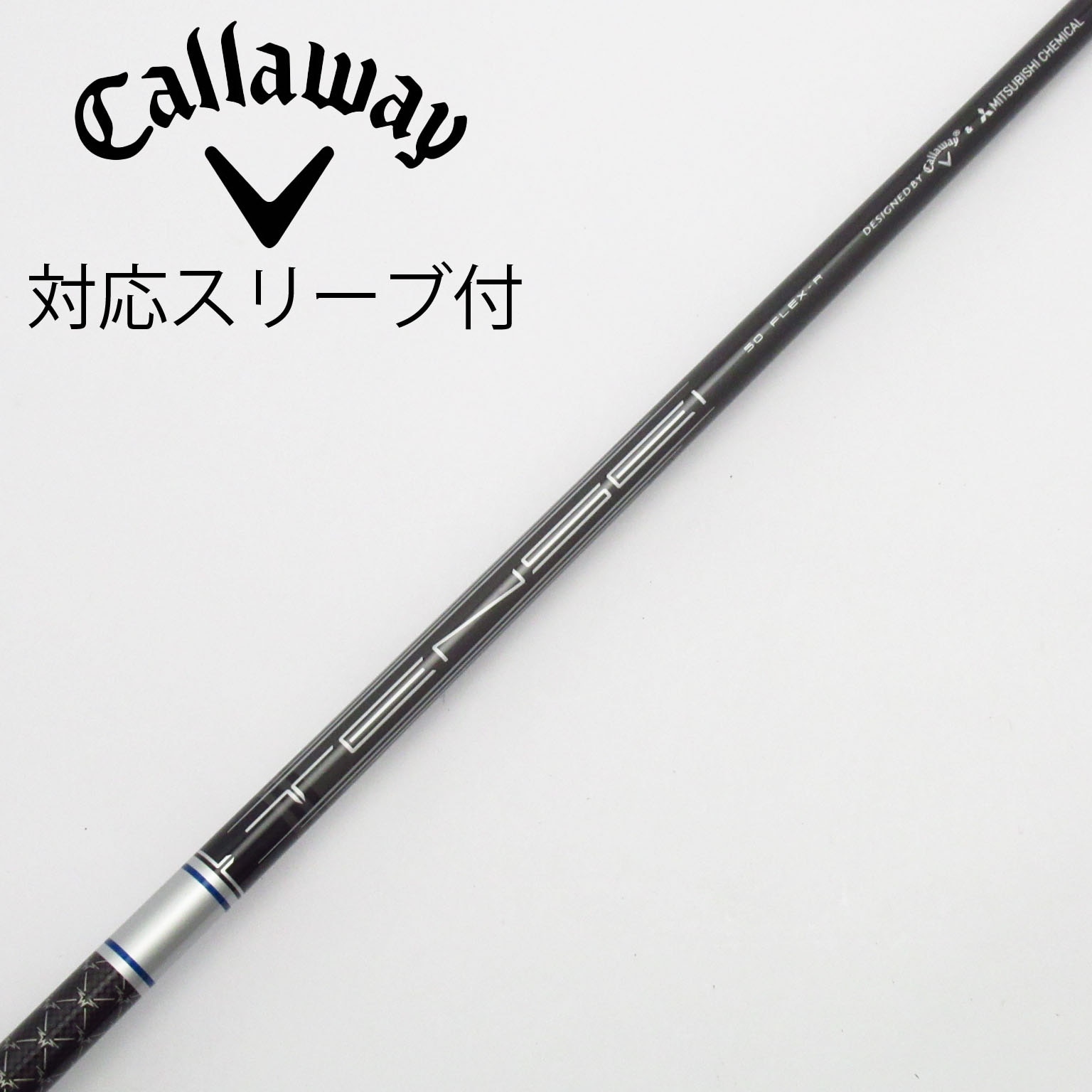 中古】キャロウェイ シャフト・スリーブ 通販｜GDO中古ゴルフクラブ