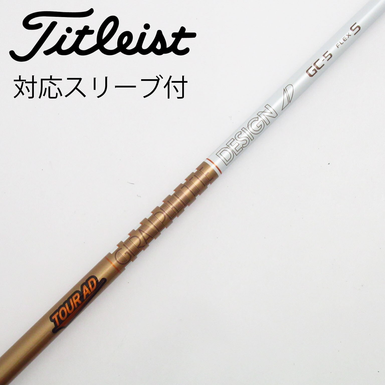 中古】Tour AD GC ドライバー用_スリーブ付 Tour AD GC-5 S C(シャフト
