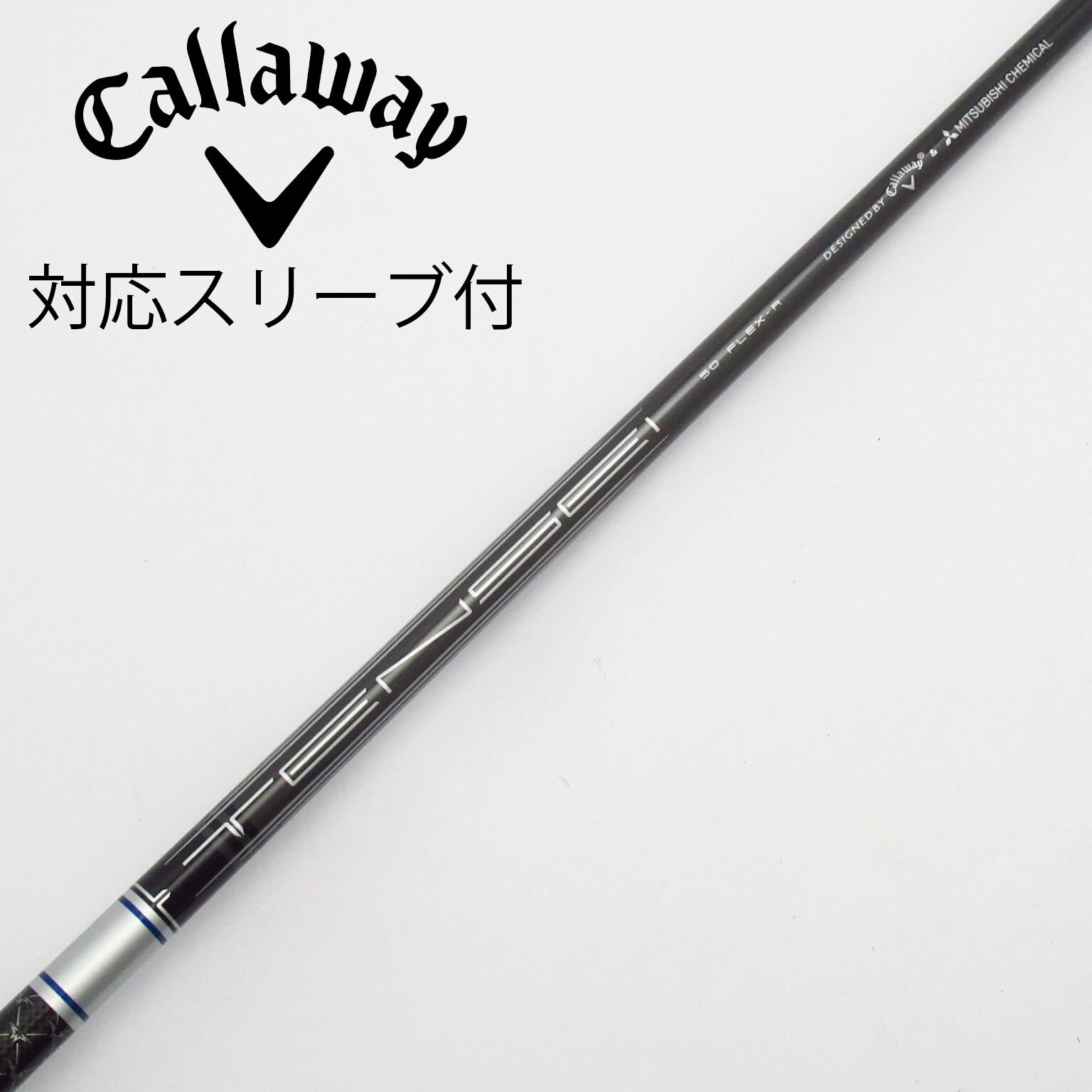 中古】キャロウェイ シャフト・スリーブ 通販｜GDO中古ゴルフクラブ