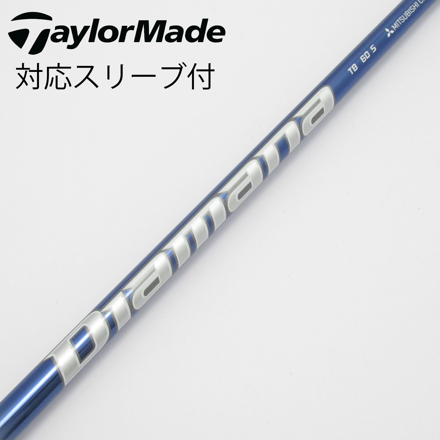 中古】Diamana TB ドライバー用_スリーブ付 Diamana TB60 S C(シャフト