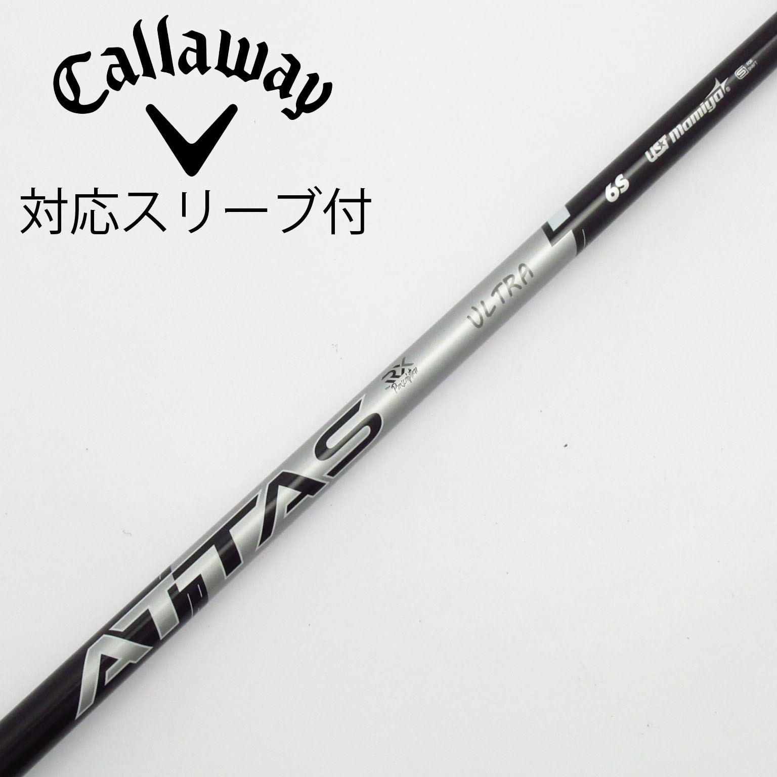 中古】ATTAS RX SUNRISE RED ATTAS RX ULTRA BLACK 6 S C(シャフト