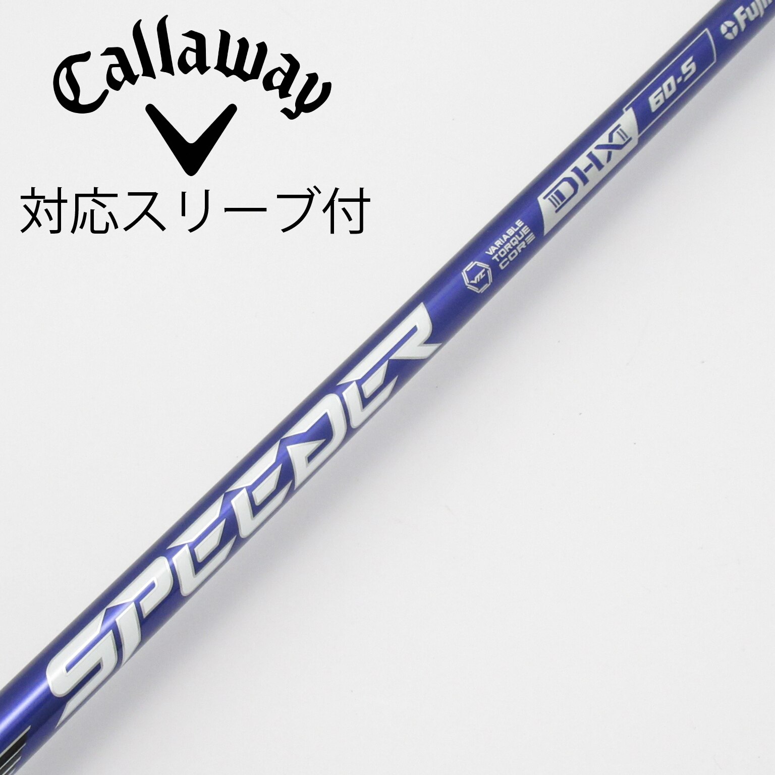 日々値下げ　フジクラ　スピーダーnx バイオレット　5S キャロウェイスリーブ 使えるクーポン付】キャロウェイ各種対応スリーブ超激安カスタム