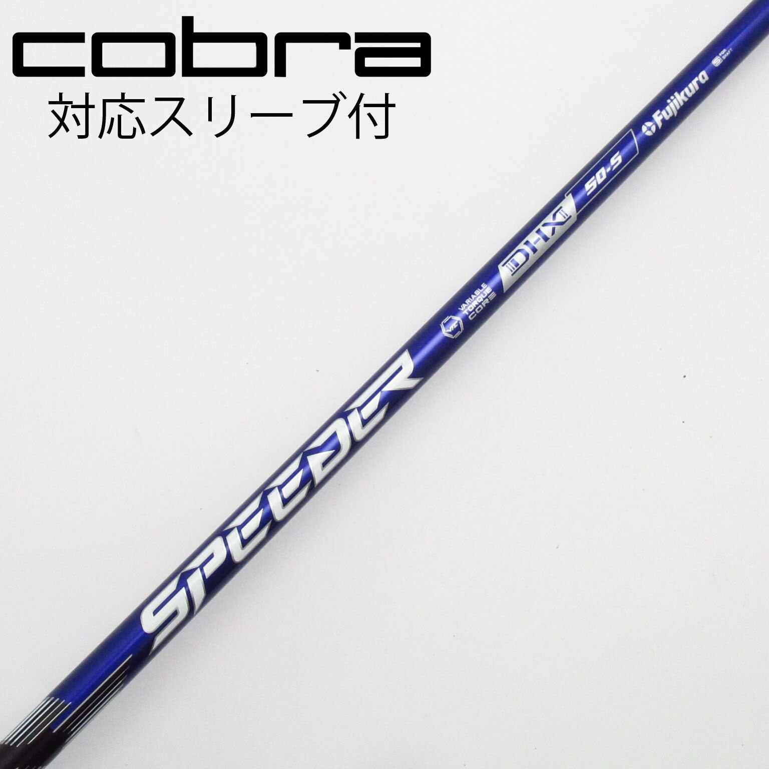 中古】Speeder NX VIOLET シャフト・スリーブ (フジクラ) スピーダー