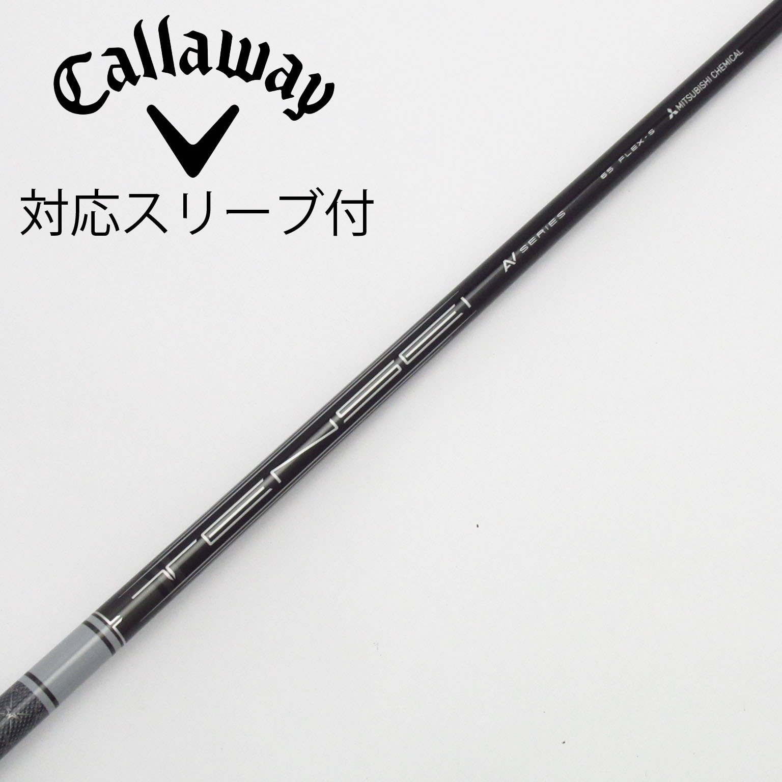 中古】三菱ケミカル シャフト ドライバー用_スリーブ付 TENSEI AV