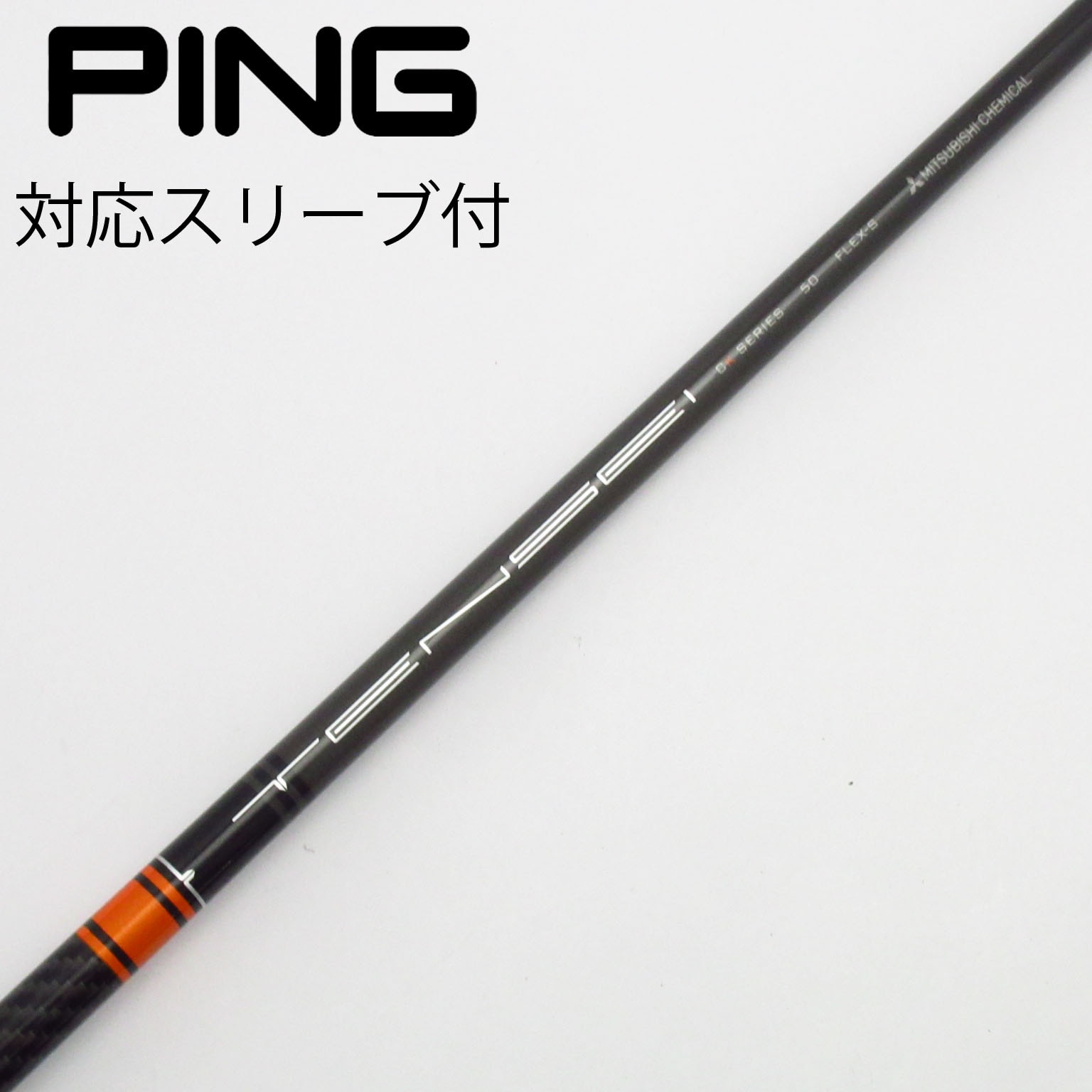 TENSEI CK PRO オレンジ 50x PINGスリーブ付き ドライバー用 中古】TENSEI CK PRO ORANGE ドライバー用_スリーブ付 TENSEI CK PRO