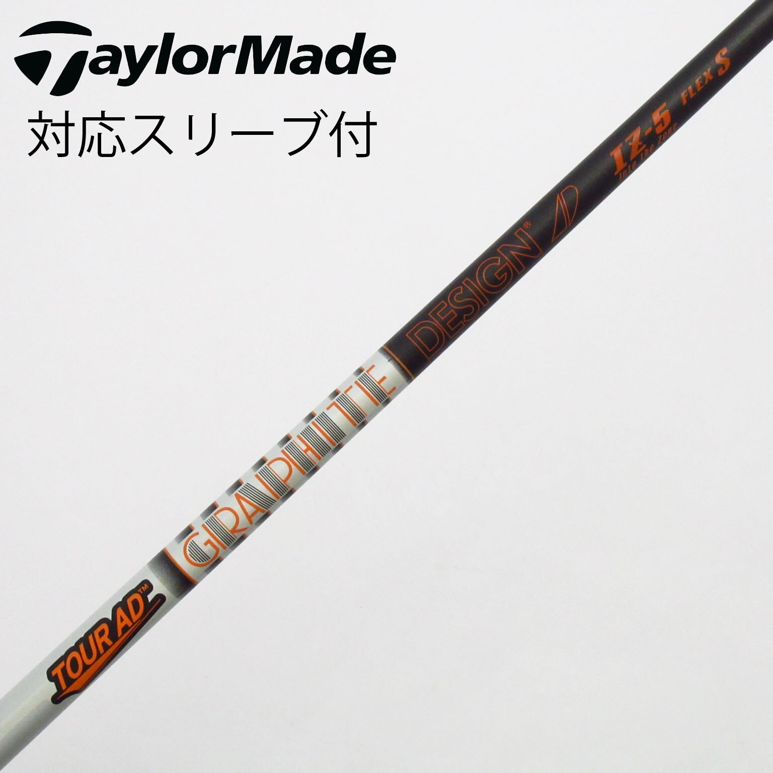 中古】Tour AD IZ シャフト・スリーブ (グラファイトデザイン) Tour AD