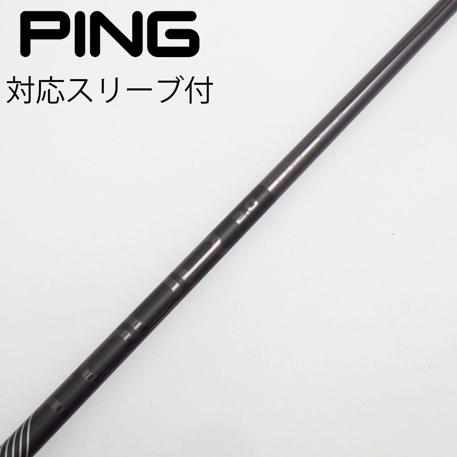 ピンTOUR 2.0 ブラック　65S 5W用 pingスリーブ付 中古】ピン 純正シャフト ドライバー用_スリーブ付 PING TOUR 2.0