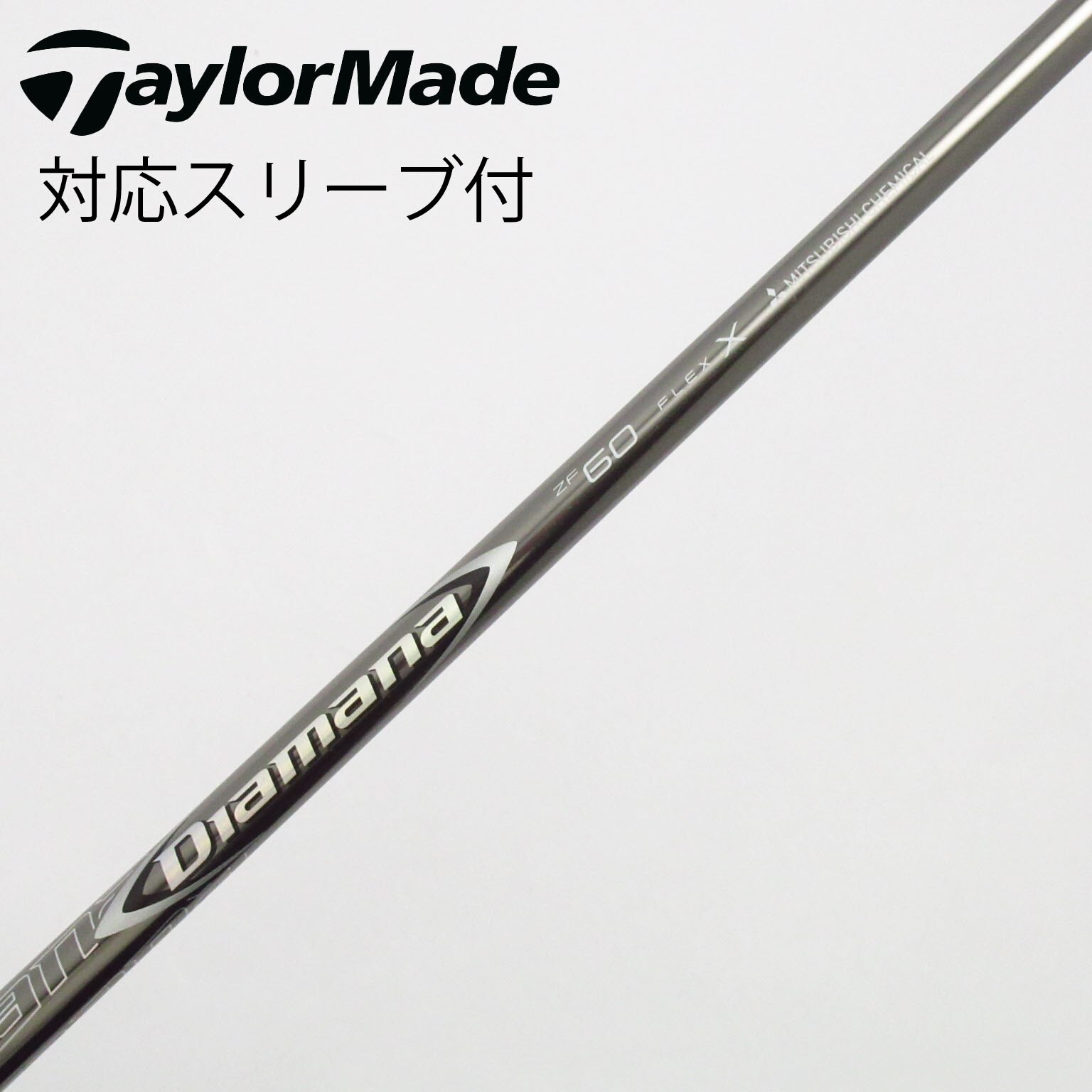 中古】Diamana ZF シャフト・スリーブ (三菱ケミカル) Diamana 通販