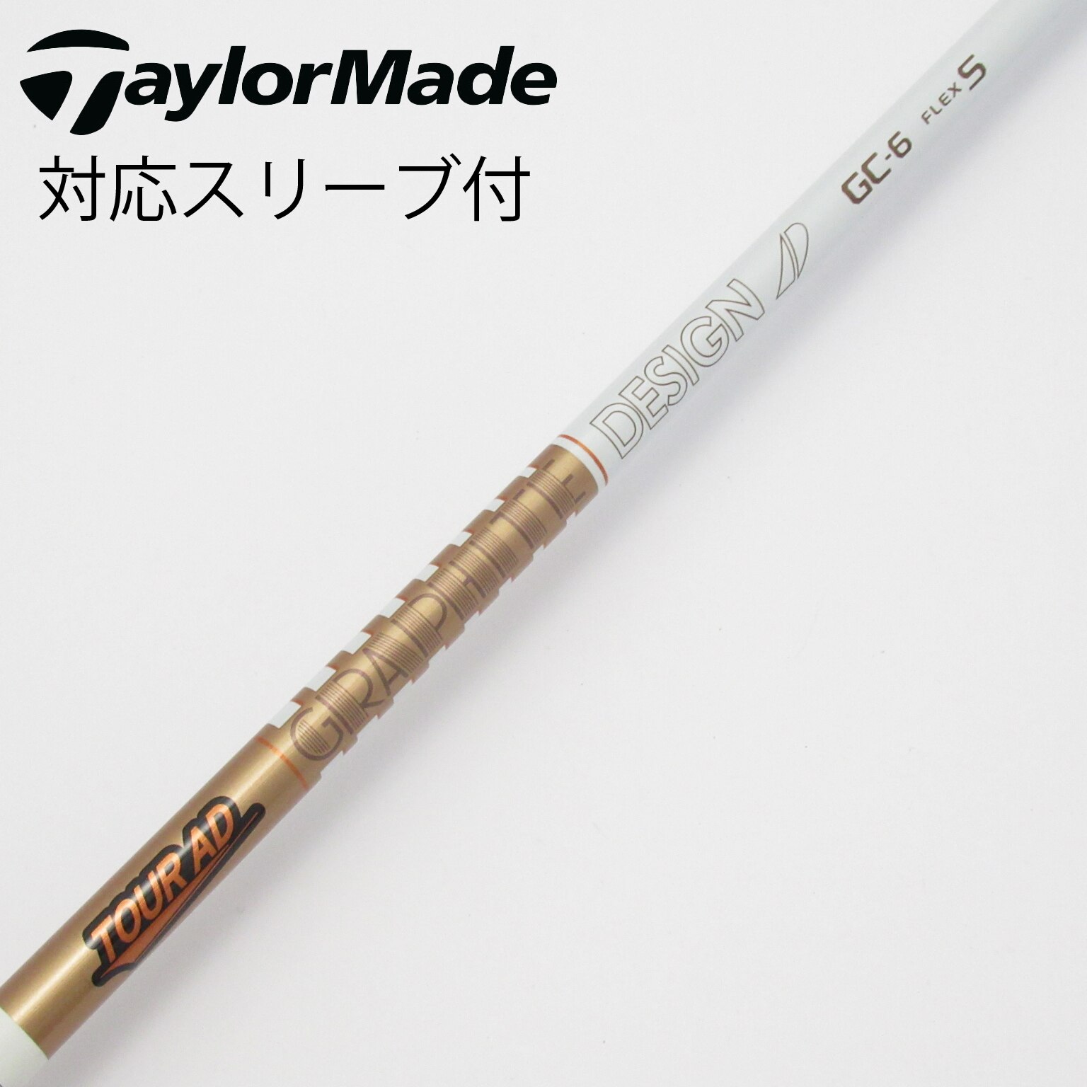 中古】Tour AD GC シャフト・スリーブ (グラファイトデザイン) Tour AD