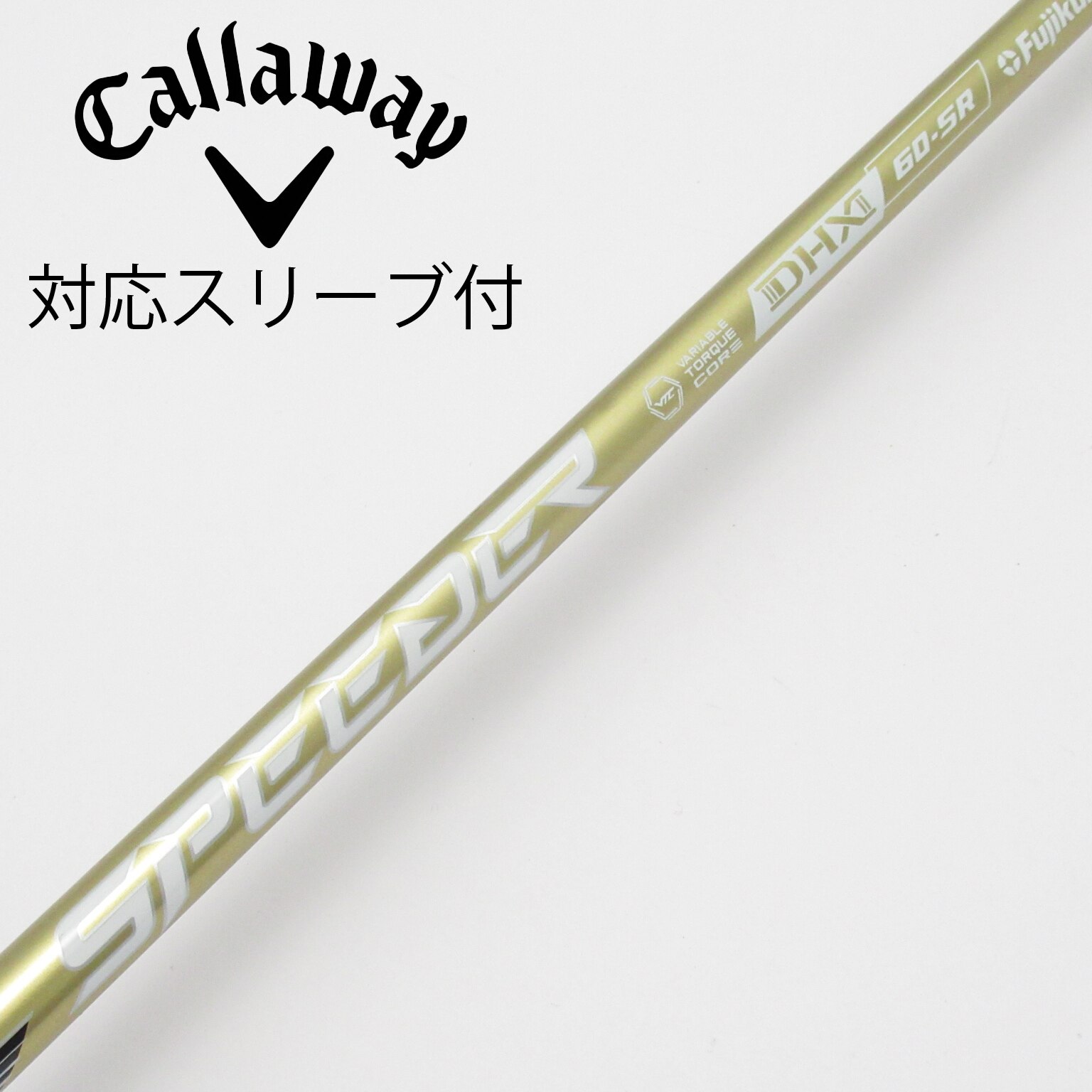 中古】スピーダーNXゴールド シャフト・スリーブ (フジクラ