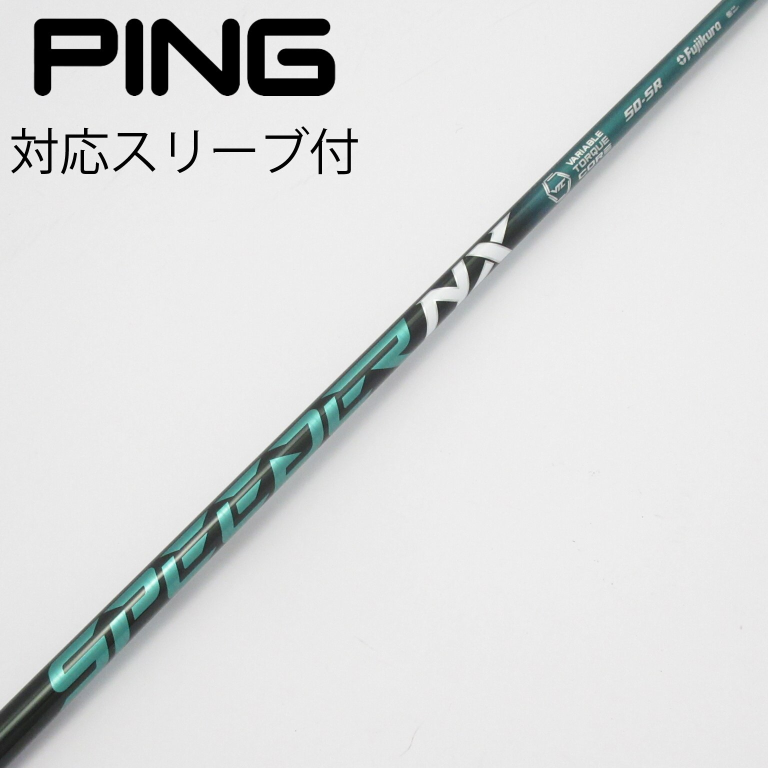 中古】Speeder NX GREEN ドライバー用_スリーブ付 Speeder NX GREEN 50