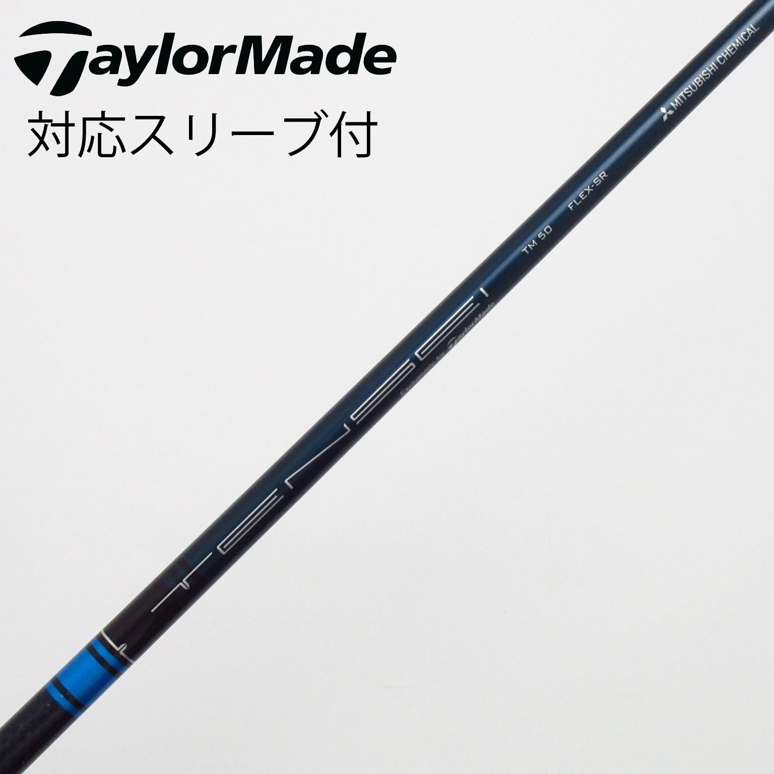 中古】テーラーメイド 純正シャフト ドライバー用_スリーブ付 TENSEI