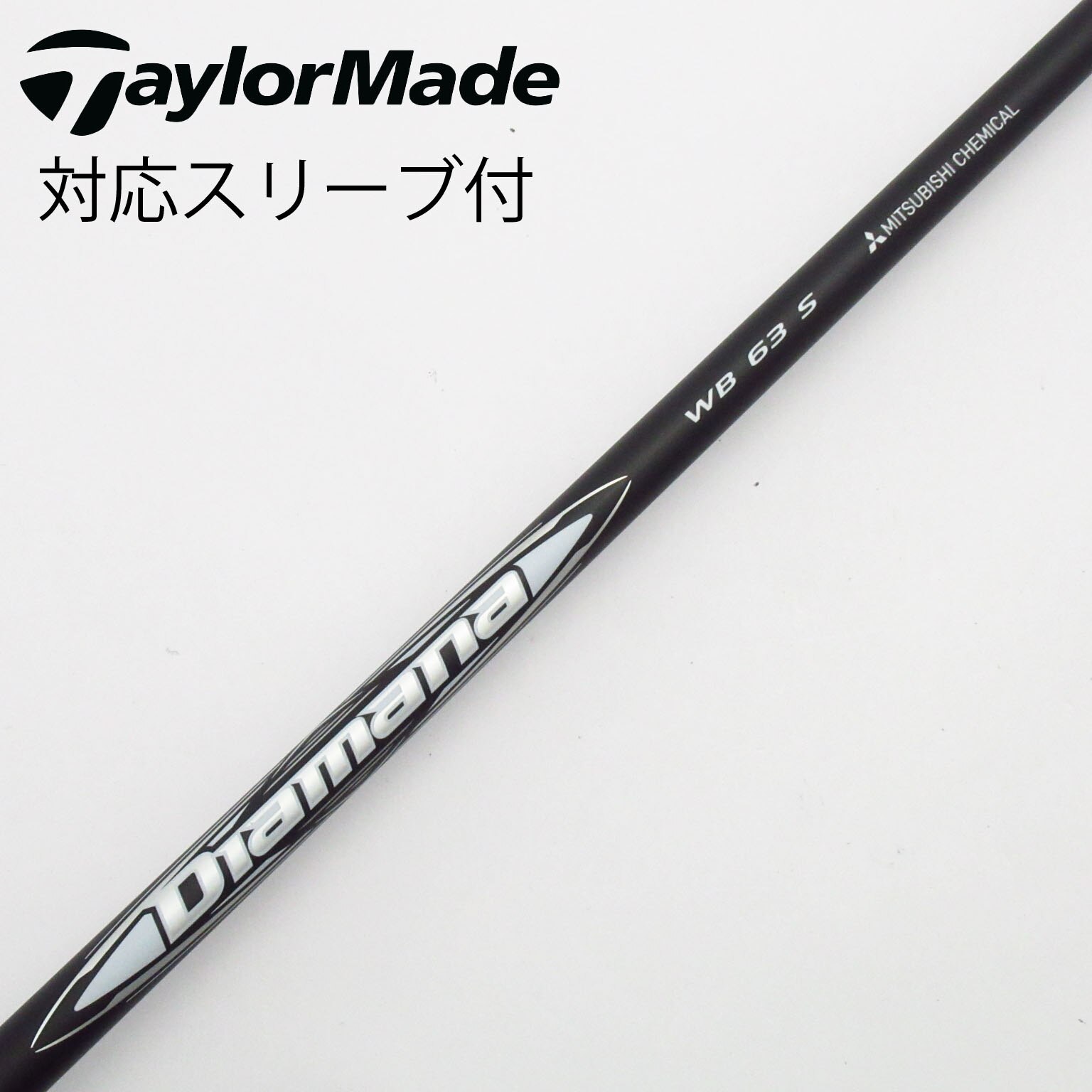 中古】三菱ケミカル シャフト・スリーブ 通販｜GDO中古ゴルフクラブ