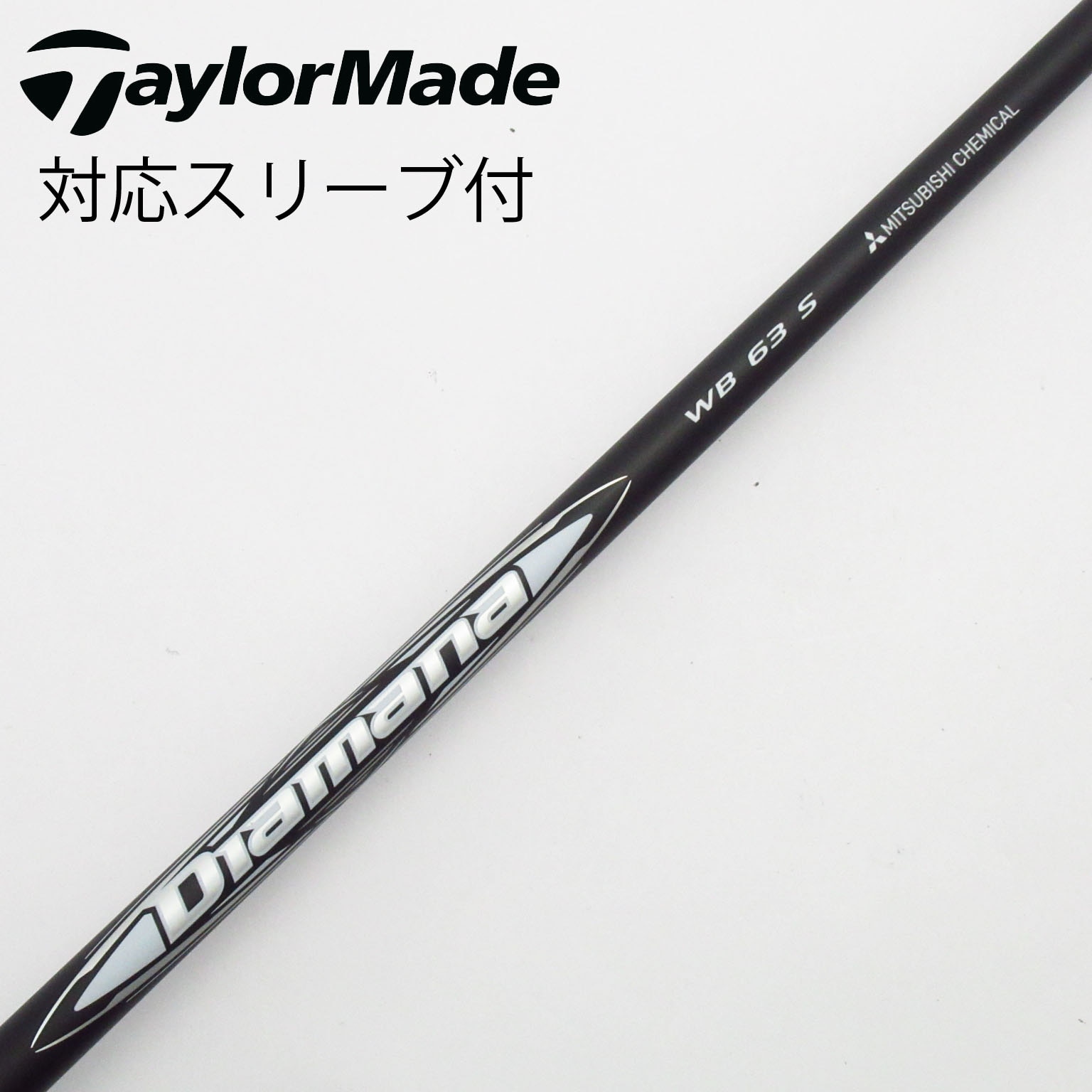 中古】Diamana WB フェアウェイウッド用_スリーブ付 Diamana WB 63 S C