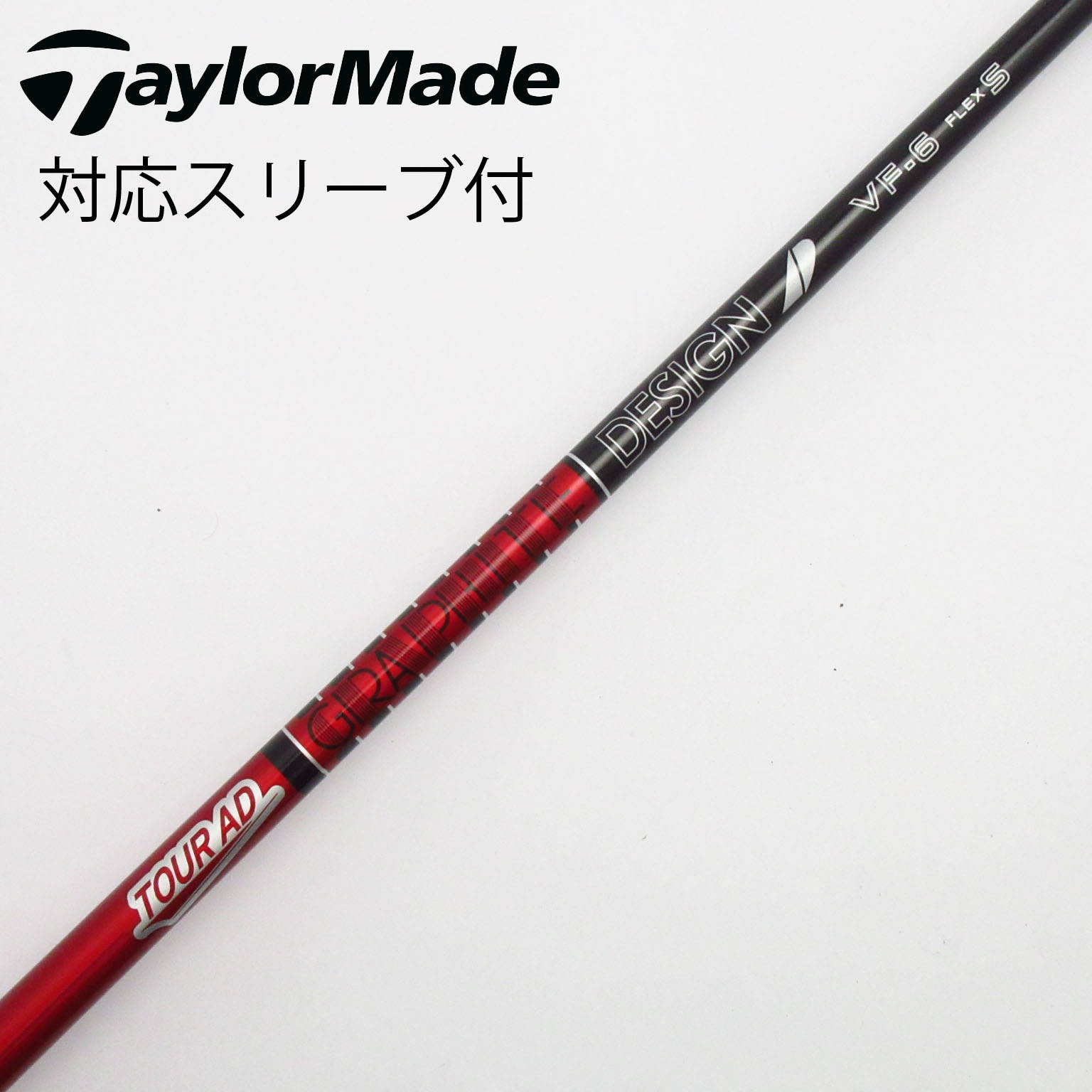 中古】Tour AD VF ドライバー用_スリーブ付 Tour AD VF-6 S C(シャフト