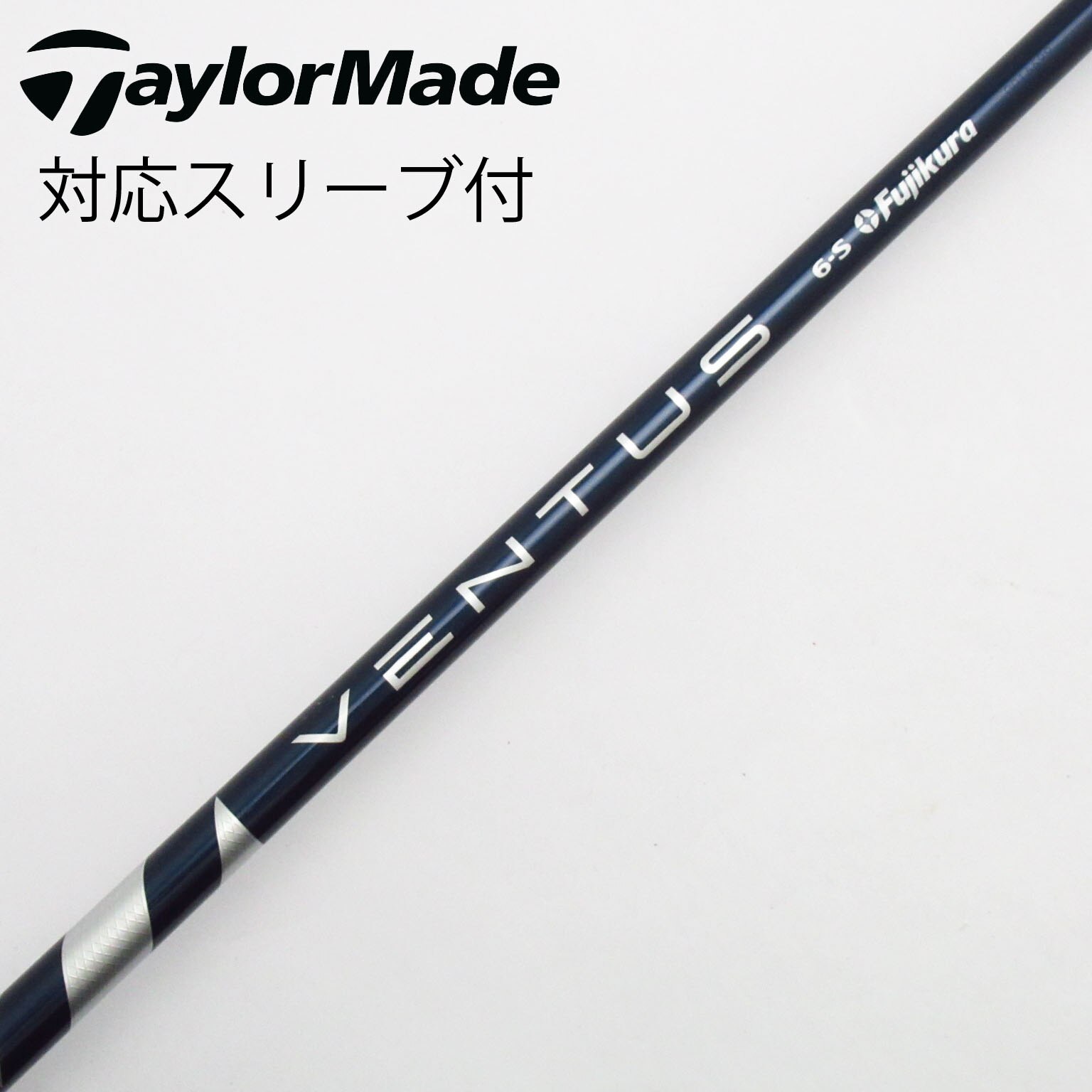 中古】VENTUS シャフト・スリーブ (フジクラ) 通販｜GDO中古ゴルフクラブ