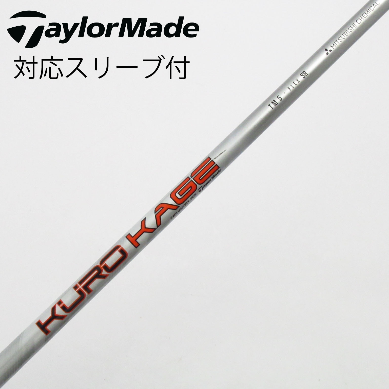 テーラーメイド純正 KUROKAGE TM5S ドライバーシャフト（中古） 2026年最新】Yahoo!オークション -kurokage tm5の中古品・新品・未使用