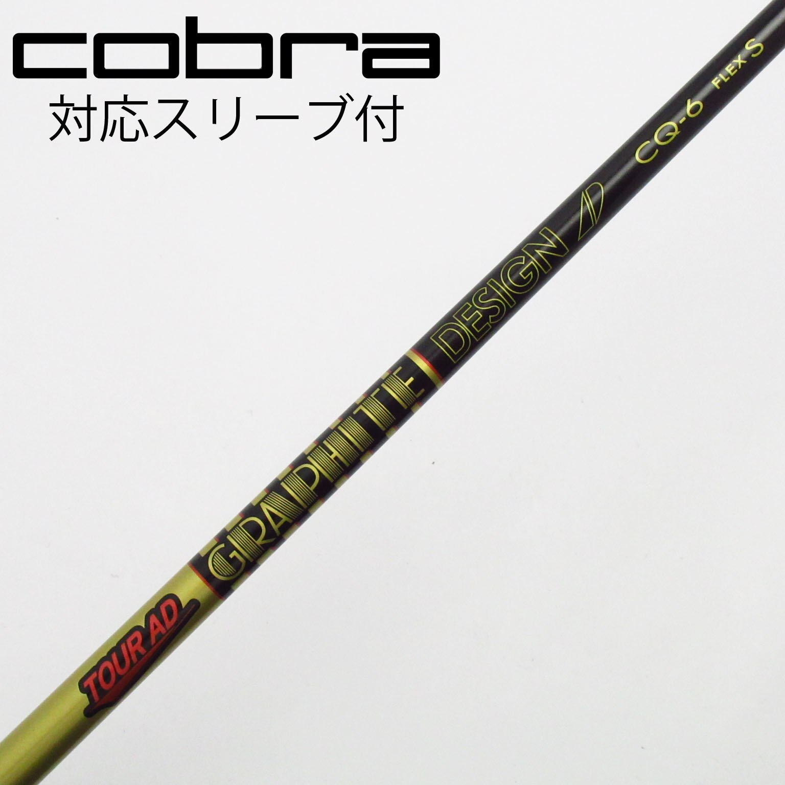中古】Tour AD CQ ドライバー用_スリーブ付 Tour AD CQ-6 S C(シャフト