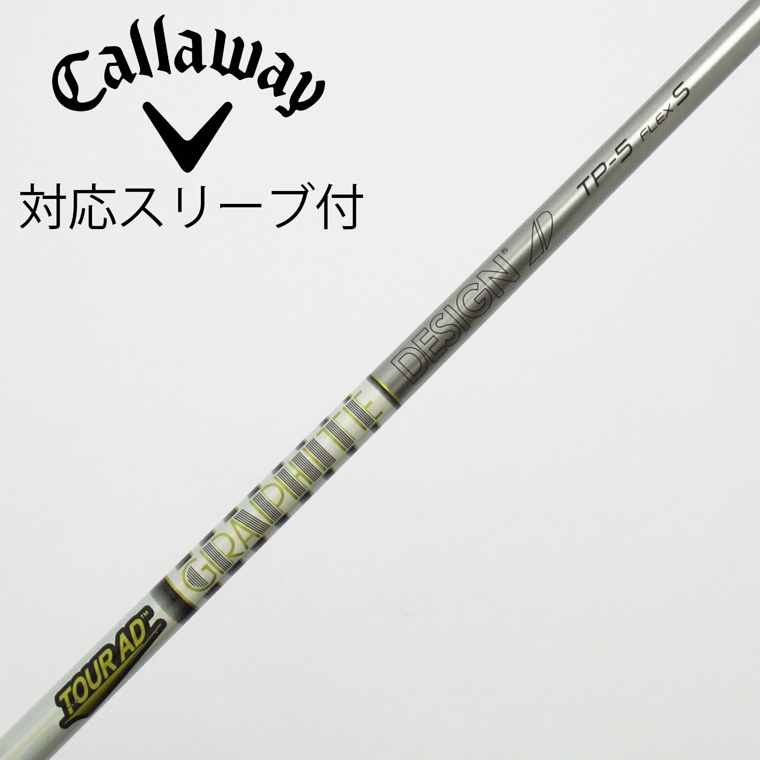 中古】Tour AD TP シャフト・スリーブ (グラファイトデザイン) Tour AD