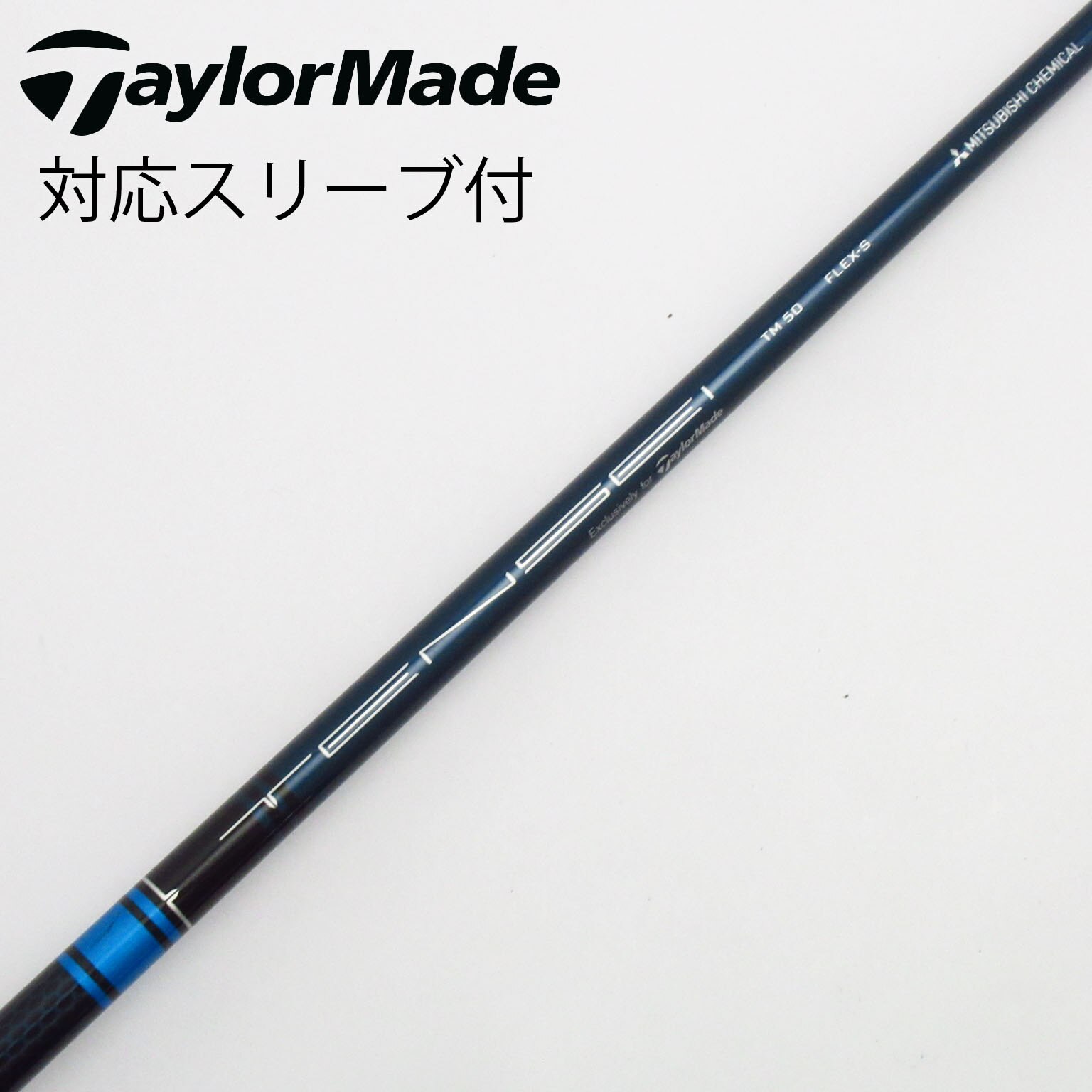 中古】テーラーメイド 純正シャフト ドライバー用_スリーブ付 TENSEI