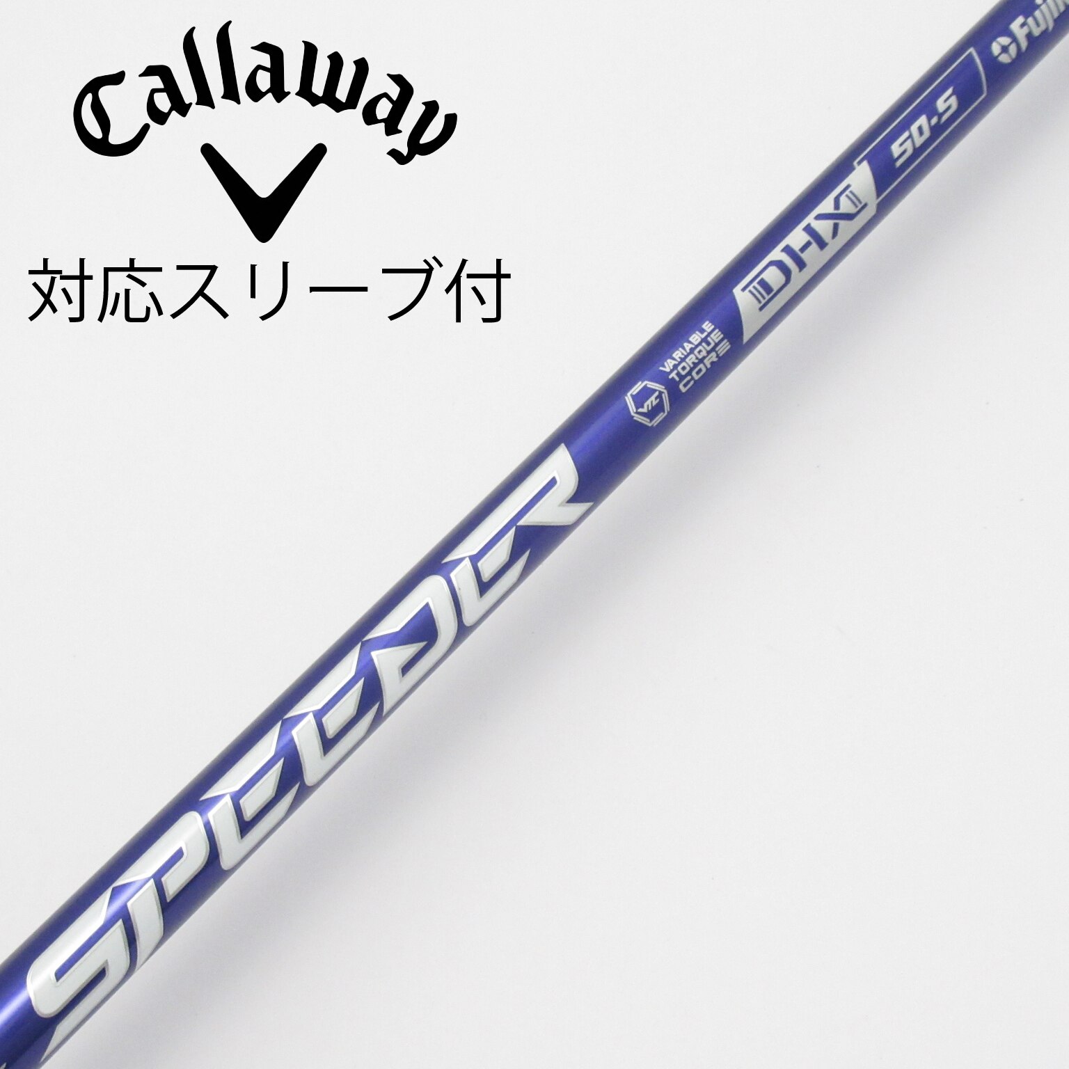 中古】Speeder NX VIOLET シャフト・スリーブ (フジクラ) スピーダー