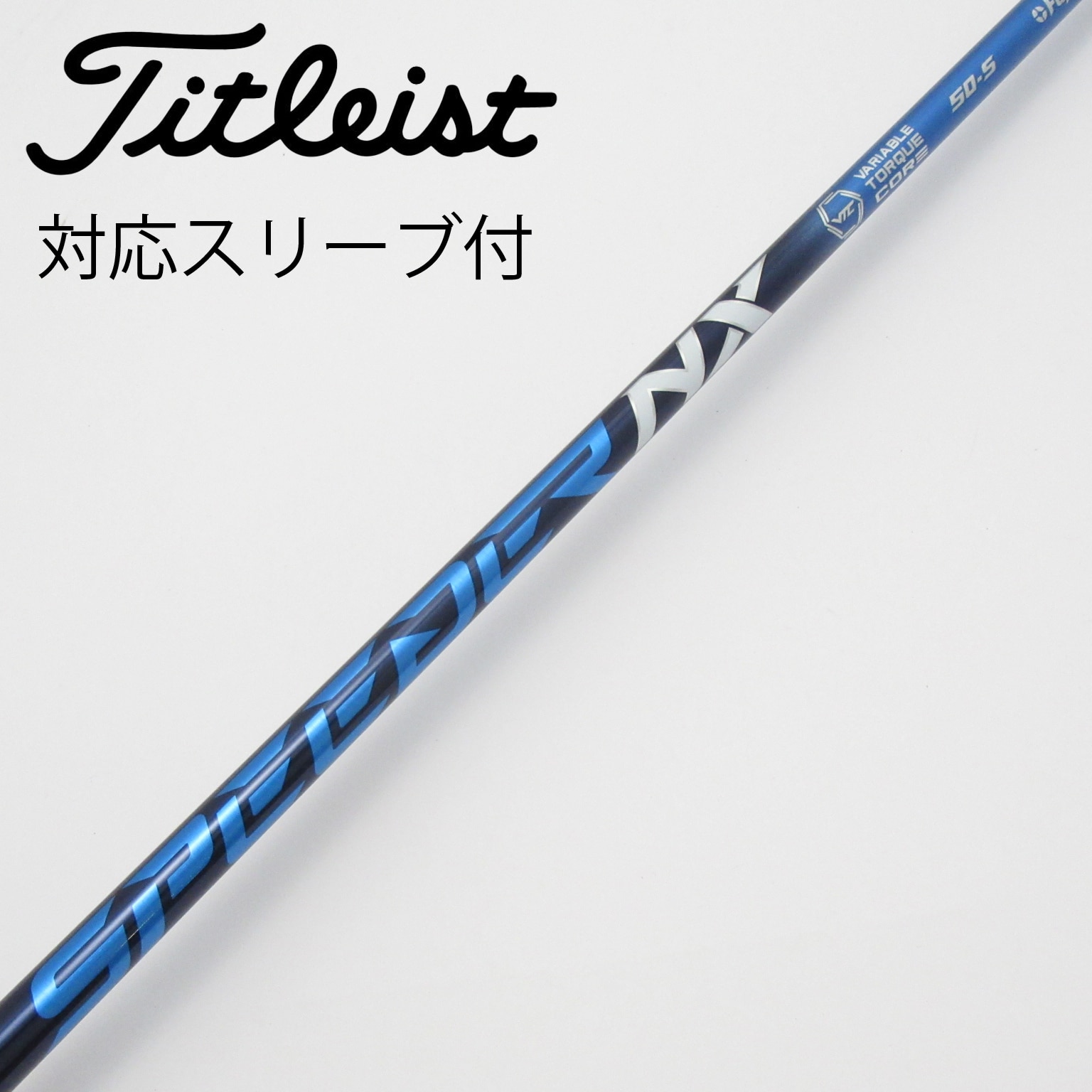 ピンドライバー用スリーブ付フジクラ スピーダーNXブルー50S 中古】Speeder NX ドライバー用_スリーブ付 Speeder NX 50 S C