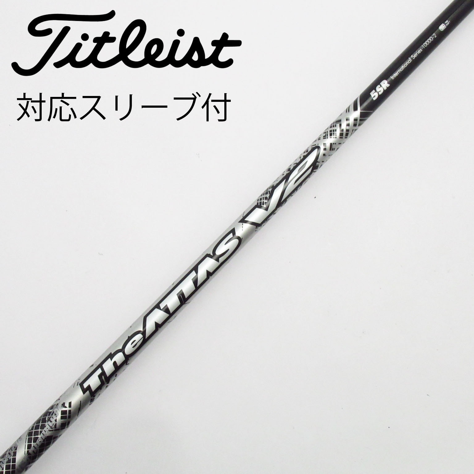 中古】THE ATTAS V2 ドライバー用_スリーブ付 THE ATTAS V2 5 SR C