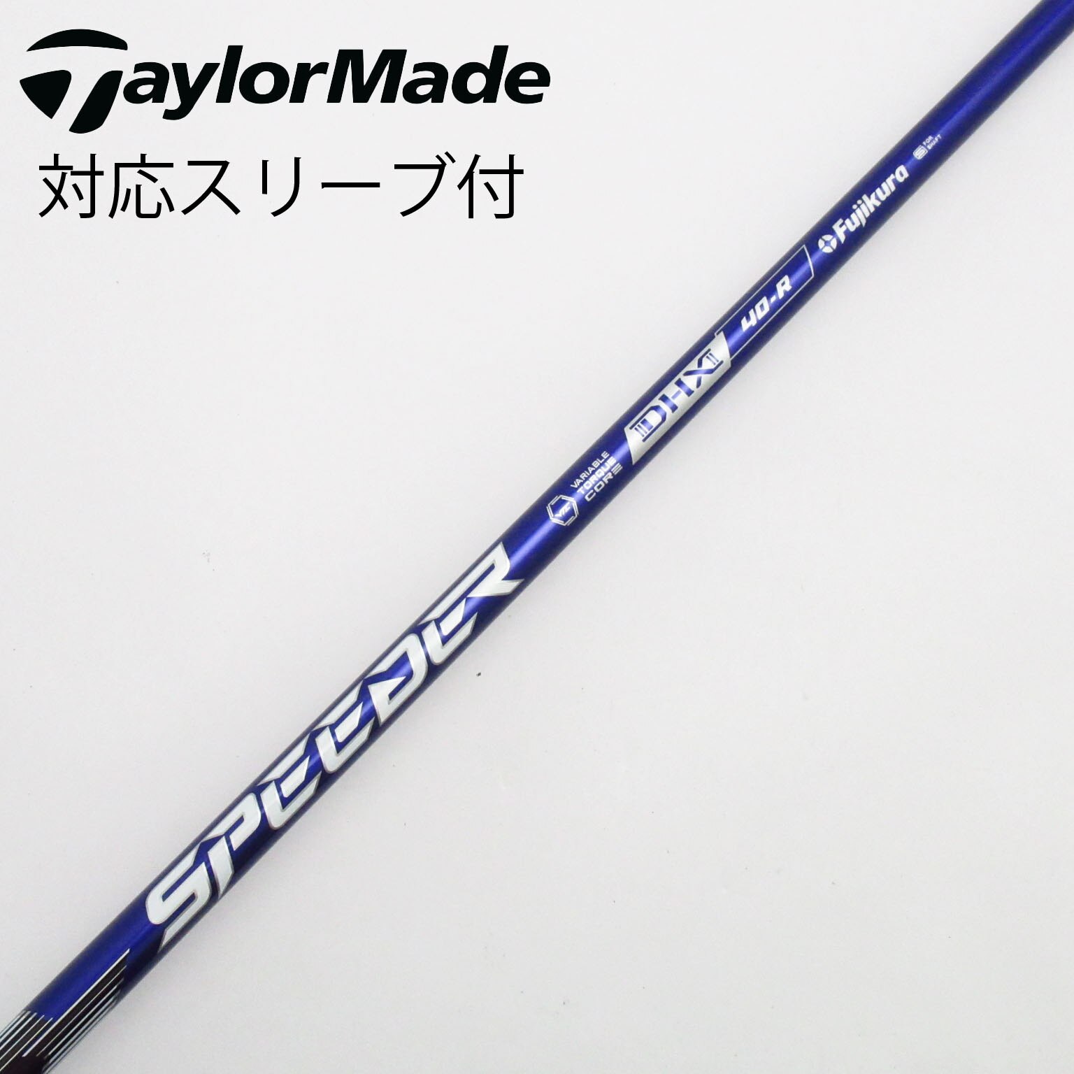 中古】Speeder NX VIOLET シャフト・スリーブ (フジクラ) スピーダー