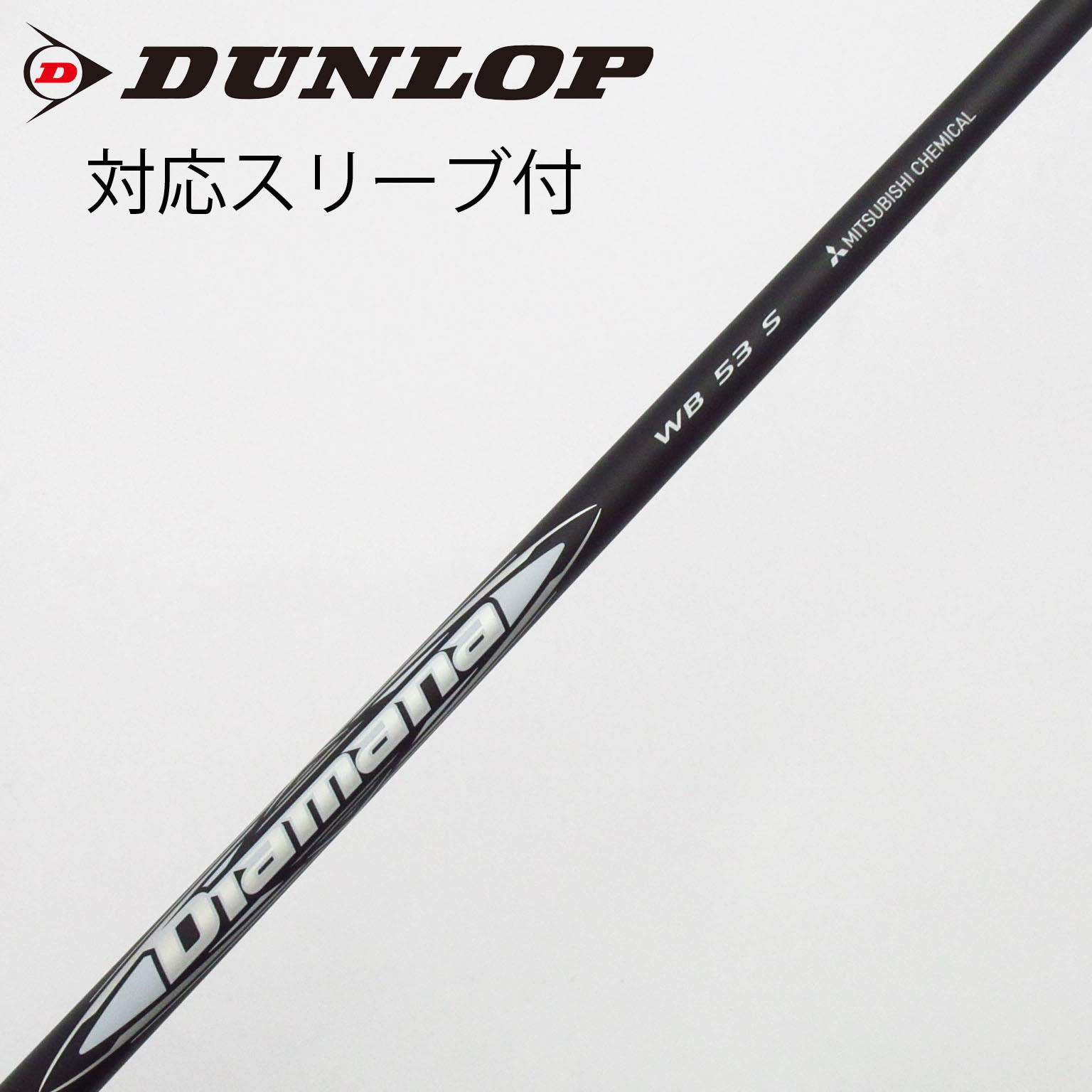中古】Diamana WB ドライバー用_スリーブ付 Diamana WB 53 S C