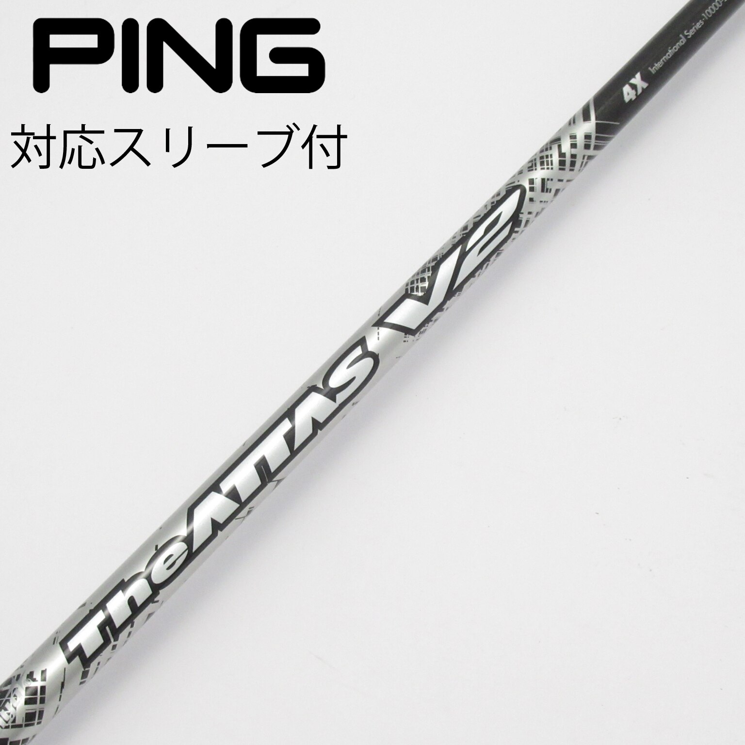 中古】THE ATTAS V2 シャフト・スリーブ (USTマミヤ) ATTAS 通販｜GDO