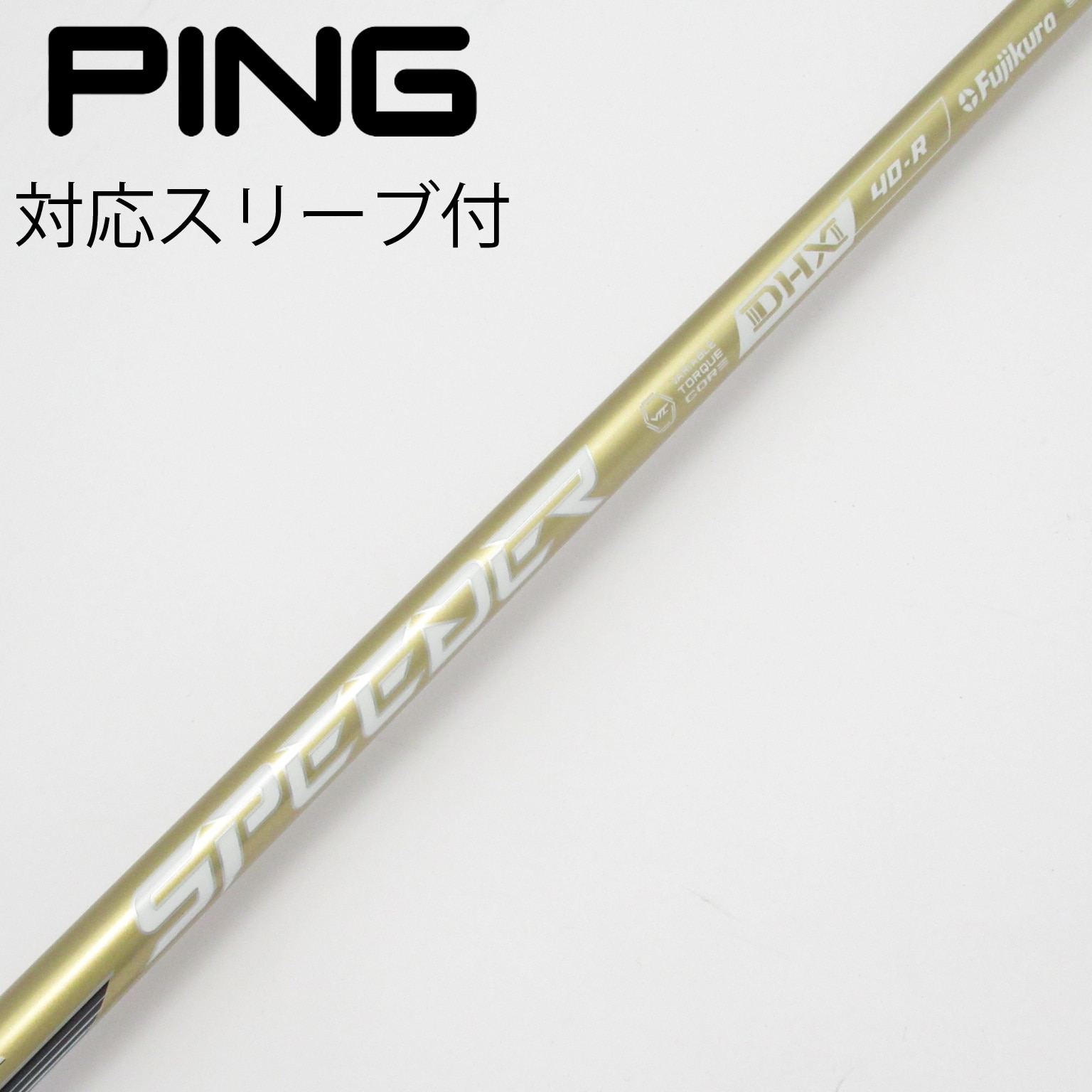 中古】スピーダーNXゴールド シャフト・スリーブ (フジクラ