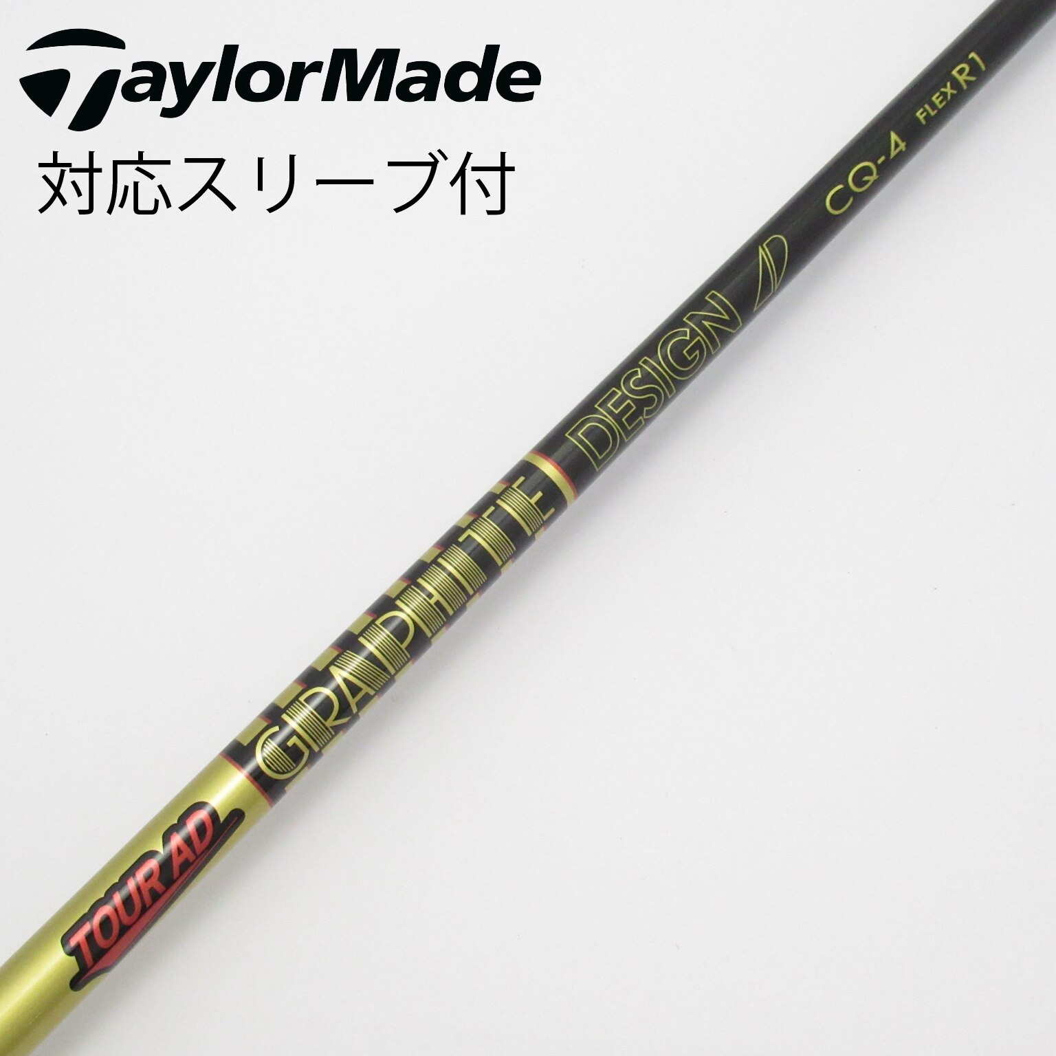中古】Tour AD CQ シャフト・スリーブ (グラファイトデザイン) Tour AD