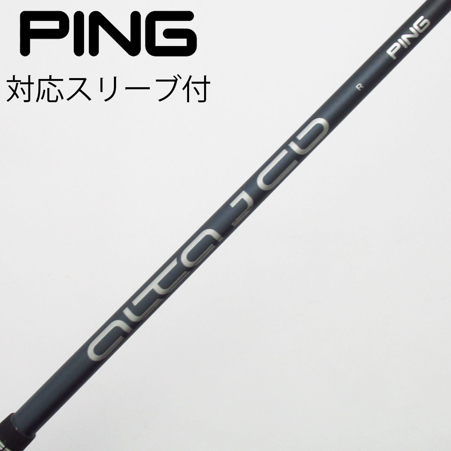 中古】ﾋﾟﾝ 純正ｼｬﾌﾄ シャフト・スリーブ (ピン) PING 通販｜GDO中古