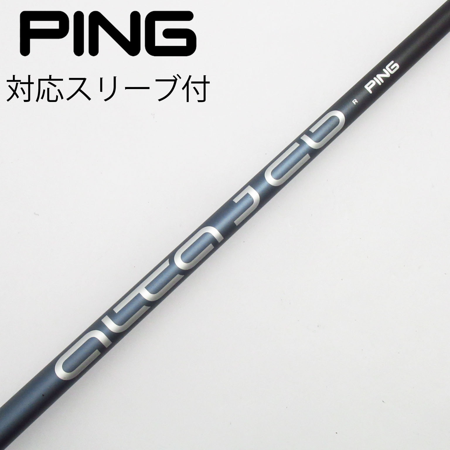 PING ドライバー用 オリジナル純正シャフト スリーブ付 新品未使用 中古】PING シャフト・スリーブ (ピン) 通販｜GDO中古ゴルフクラブ