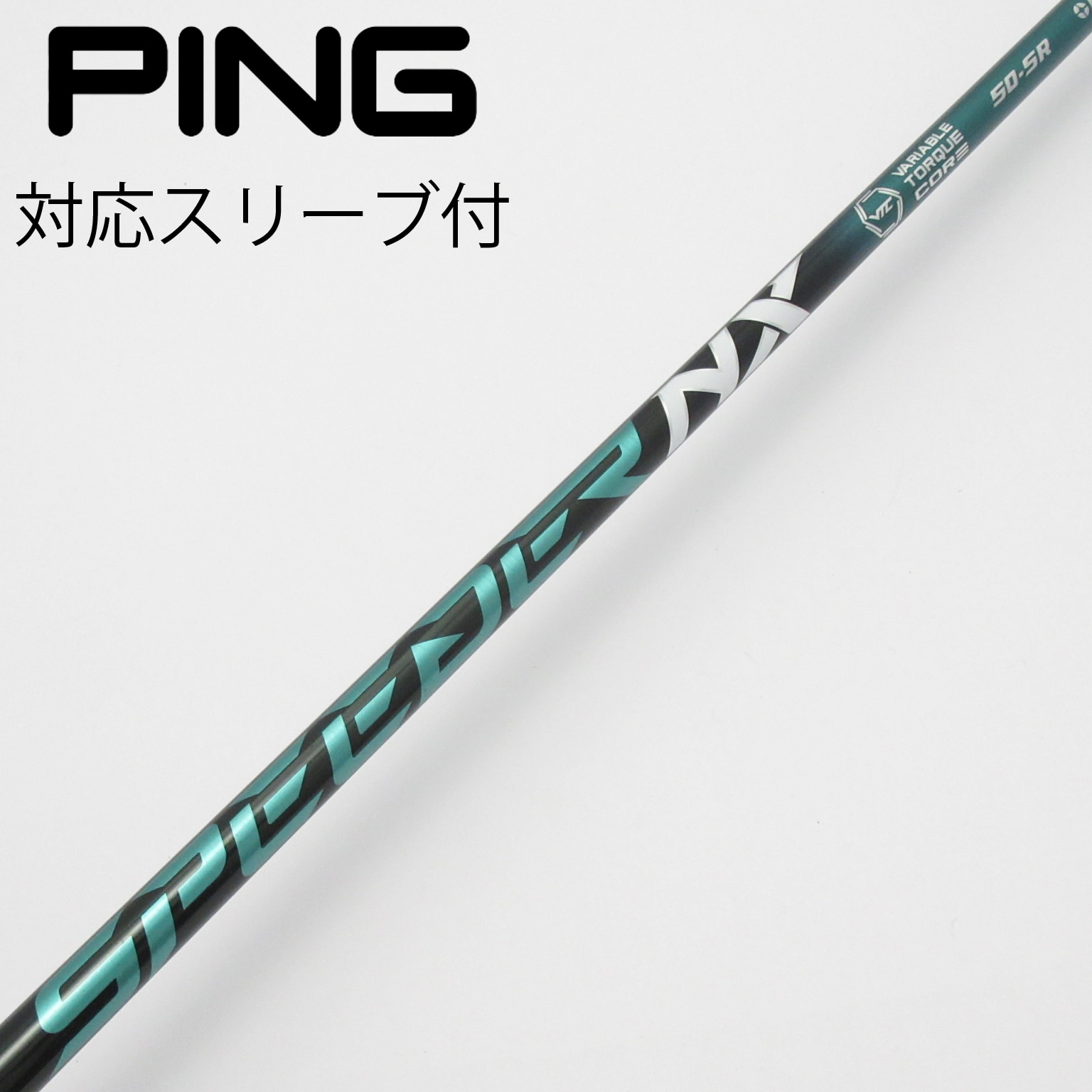 中古】スピーダー シャフト・スリーブ (フジクラ) 通販｜GDO中古ゴルフ